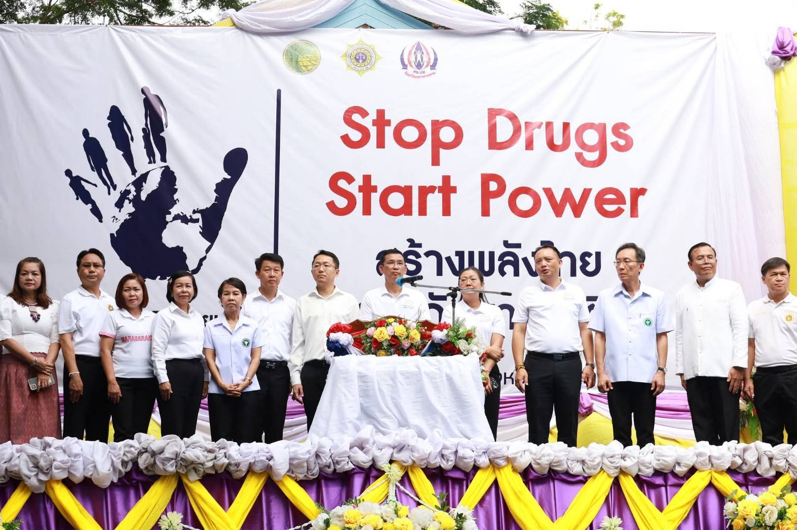 จังหวัดมหาสารคามประกาศเจตนารมณ์ “Stop Drugs Start Power” สร้างพลังไทย หยุดภัยยาเสพติด เนื่องในวันต่อต้านยาเสพติดโลก