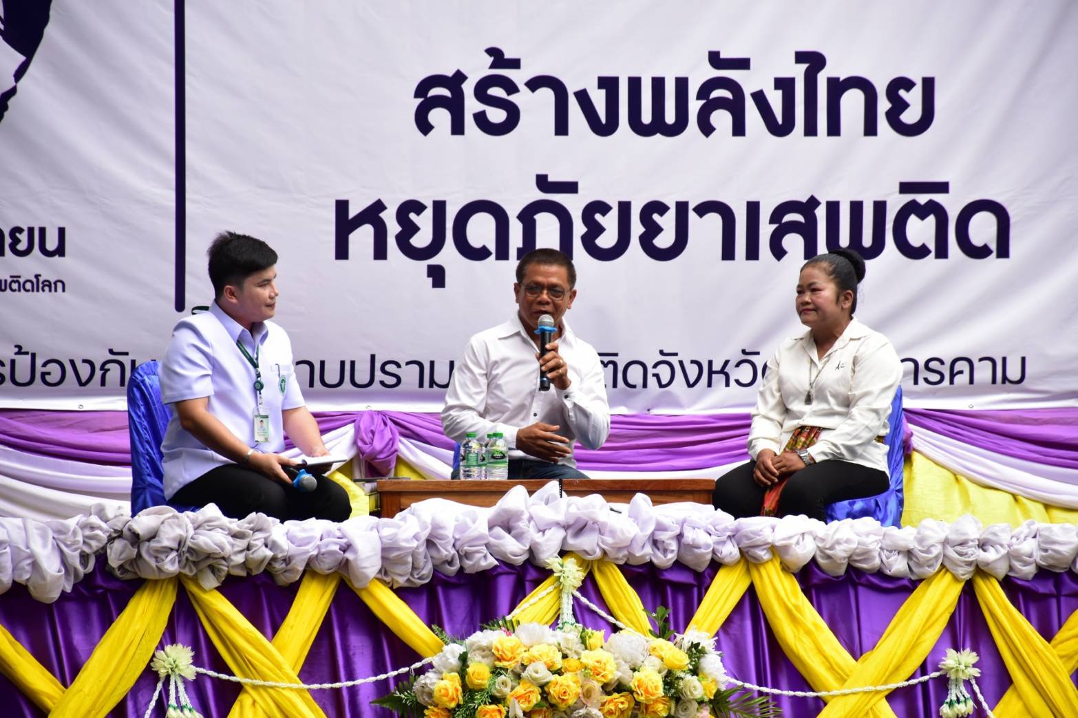 จังหวัดมหาสารคามประกาศเจตนารมณ์ “Stop Drugs Start Power” สร้างพลังไทย หยุดภัยยาเสพติด เนื่องในวันต่อต้านยาเสพติดโลก