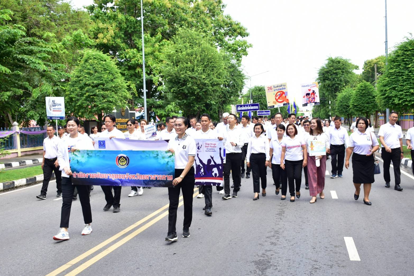 จังหวัดมหาสารคามประกาศเจตนารมณ์ “Stop Drugs Start Power” สร้างพลังไทย หยุดภัยยาเสพติด เนื่องในวันต่อต้านยาเสพติดโลก