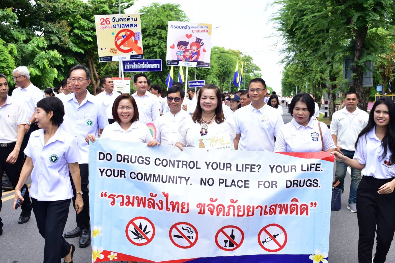 จังหวัดมหาสารคามประกาศเจตนารมณ์ “Stop Drugs Start Power” สร้างพลังไทย หยุดภัยยาเสพติด เนื่องในวันต่อต้านยาเสพติดโลก