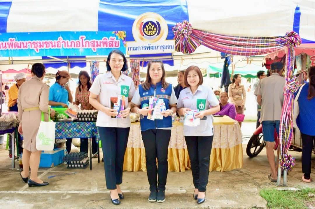 พช.มหาสารคาม : ร่วมกิจกรรมโครงการปกป้องและเชิดชูสถาบันพระมหากษัตริย์ และหน่วยบำบัดทุกข์ บำรุงสุข สร้างรอยยิ้มให้ประชาชน (จังหวัดเคลื่อนที่) อำเภอโกสุมพิสัย