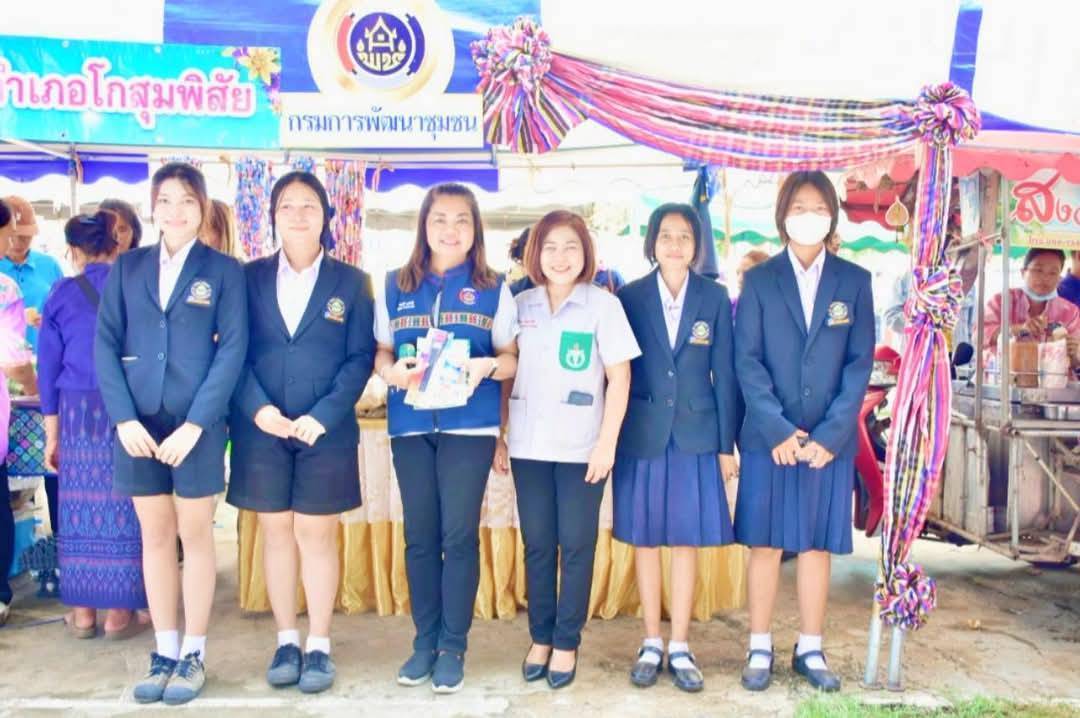พช.มหาสารคาม : ร่วมกิจกรรมโครงการปกป้องและเชิดชูสถาบันพระมหากษัตริย์ และหน่วยบำบัดทุกข์ บำรุงสุข สร้างรอยยิ้มให้ประชาชน (จังหวัดเคลื่อนที่) อำเภอโกสุมพิสัย
