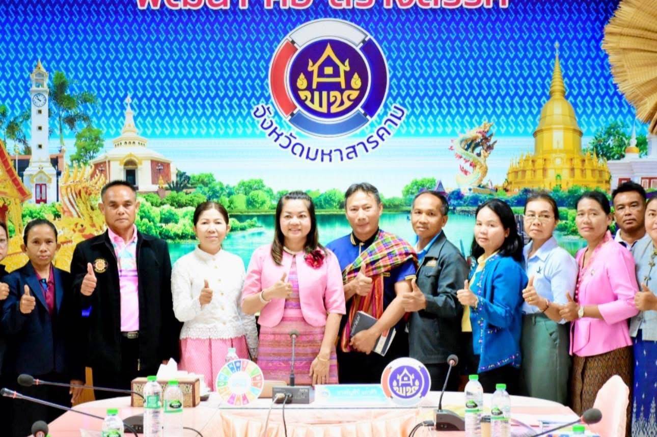 พช.มหาสารคาม : ขับเคลื่อนส่งเสริมกิจกรรมเครือข่ายกลุ่มออมทรัพย์เพื่อการผลิตระดับจังหวัด หนุนเสริมการบริหารจัดการที่เป็นเลิศ