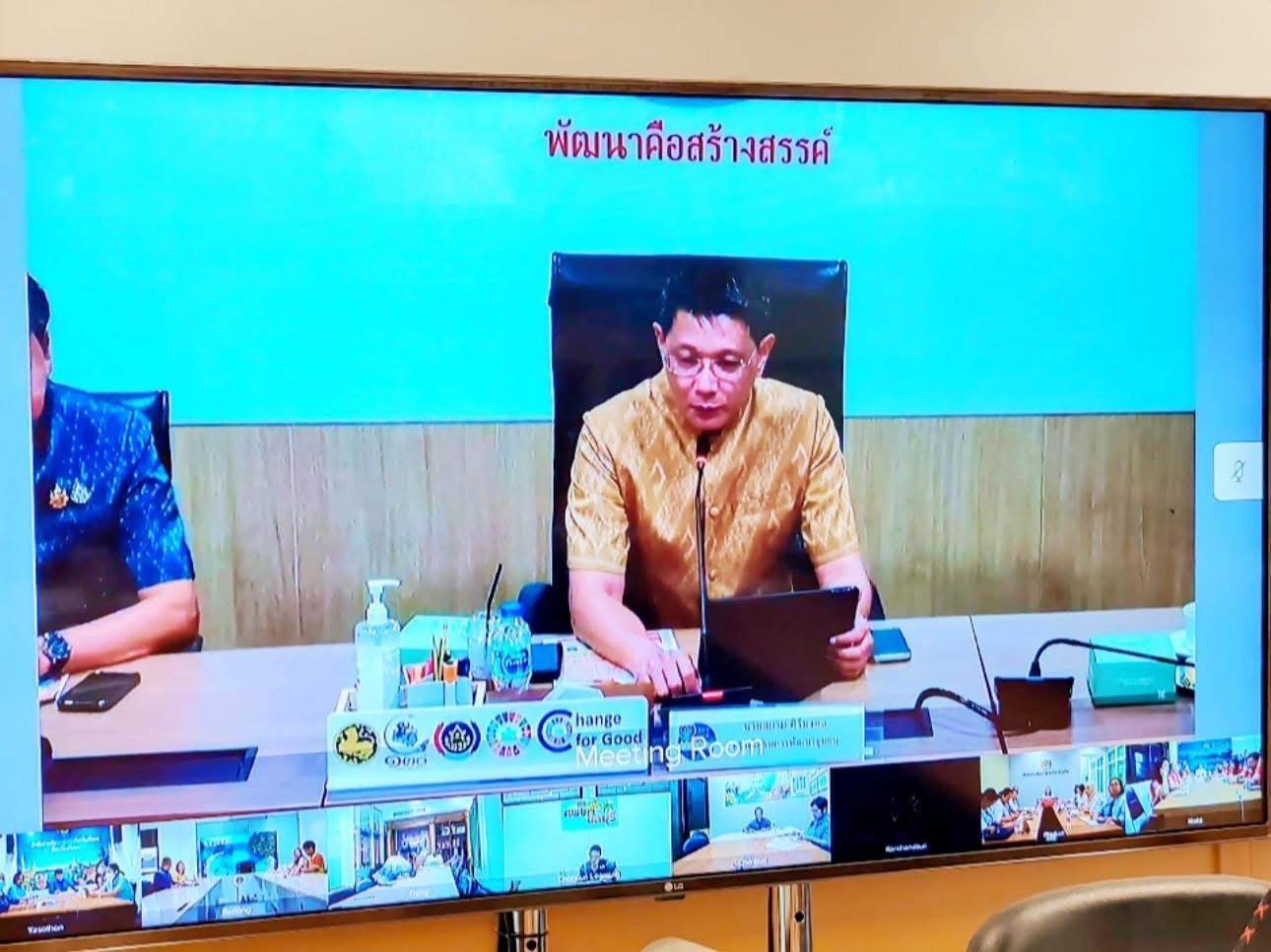 พช.มหาสารคาม : ร่วมประชุมกรมการพัฒนาชุมชน ครั้งที่ 5/2568 ผ่านระบบวีดิทัศน์ทางไกล Video Conference
