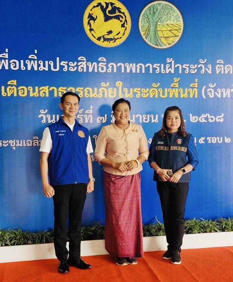 จังหวัดมหาสารคาม : มท.2 ลงพื้นที่ จังหวัดมหาสารคาม มอบนโยบายเพิ่มประสิทธิภาพการเฝ้าระวัง ติดตามสถานการณ์ และการแจ้งเตือนสาธารณภัยในระดับพื้นที่ (จังหวัดมหาสารคาม)