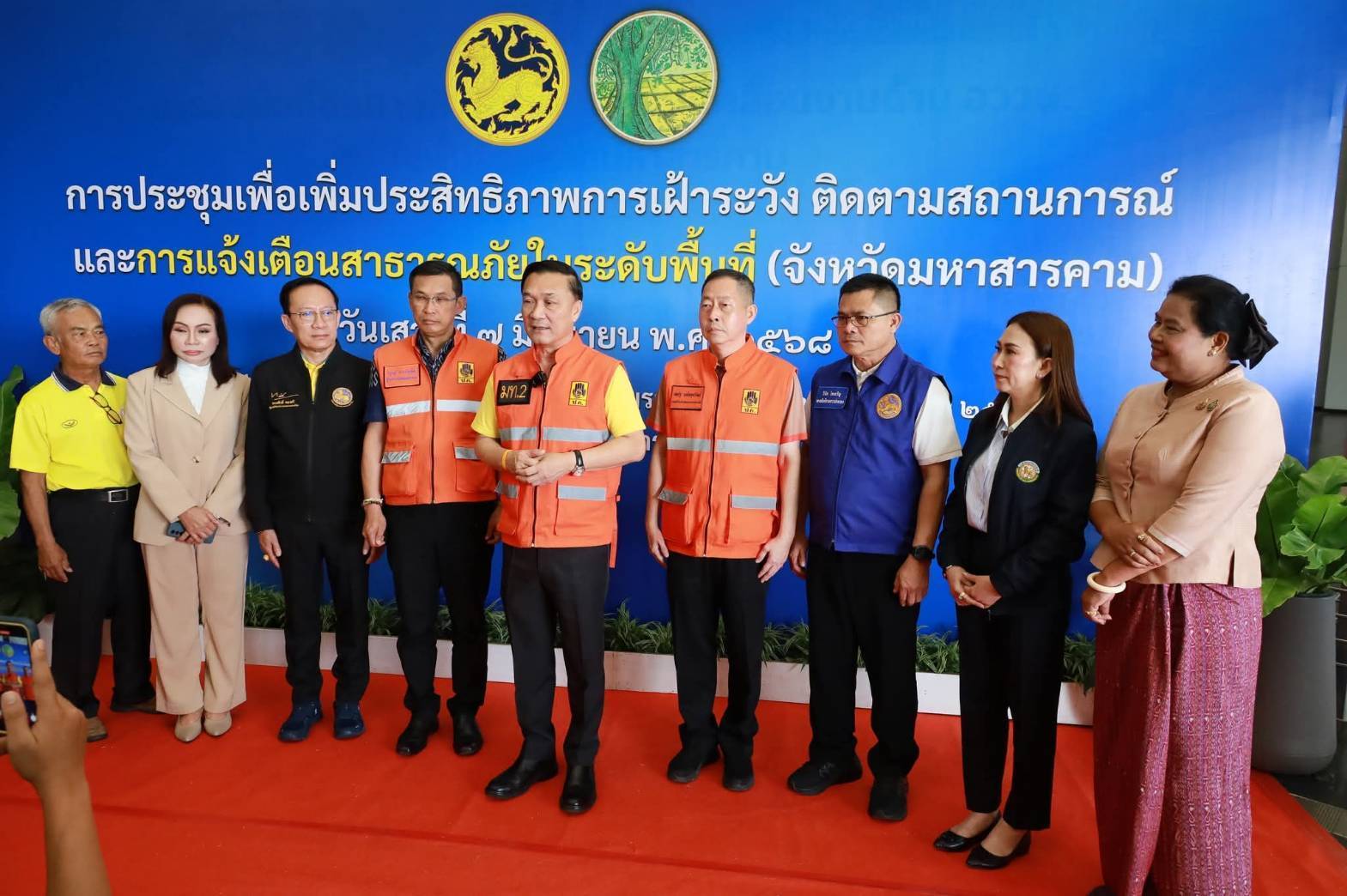 จังหวัดมหาสารคาม : มท.2 ลงพื้นที่ จังหวัดมหาสารคาม มอบนโยบายเพิ่มประสิทธิภาพการเฝ้าระวัง ติดตามสถานการณ์ และการแจ้งเตือนสาธารณภัยในระดับพื้นที่ (จังหวัดมหาสารคาม)