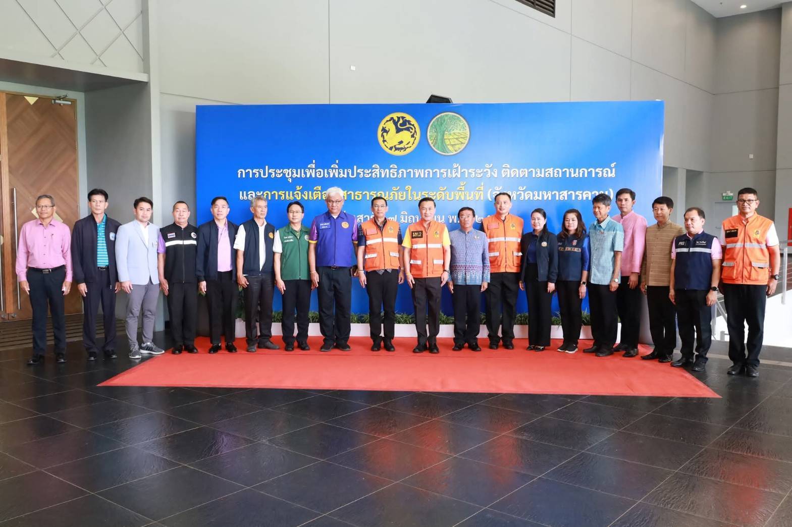 จังหวัดมหาสารคาม : มท.2 ลงพื้นที่ จังหวัดมหาสารคาม มอบนโยบายเพิ่มประสิทธิภาพการเฝ้าระวัง ติดตามสถานการณ์ และการแจ้งเตือนสาธารณภัยในระดับพื้นที่ (จังหวัดมหาสารคาม)