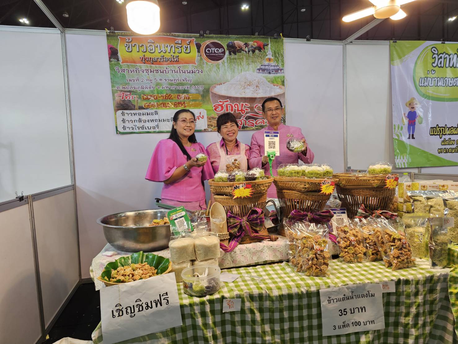 จังหวัดมหาสารคาม : นำกลุ่มผู้ผลิต ผู้ประกอบการ OTOP ร่วมงาน OTOP MIDYEAR 2025