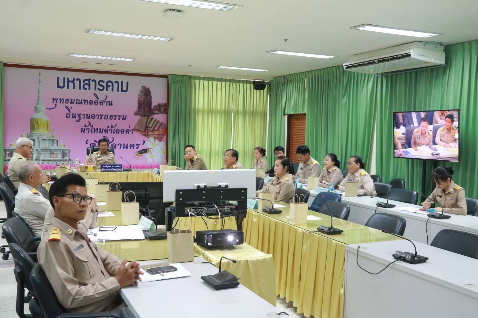 พช.มหาสารคาม ร่วมประชุมรับมอบนโยบายรัฐบาลและภารกิจสำคัญของกระทรวงมหาดไทย จาก รองนายกรัฐมนตรีและรัฐมนตรีว่าการกระทรวงมหาดไทย