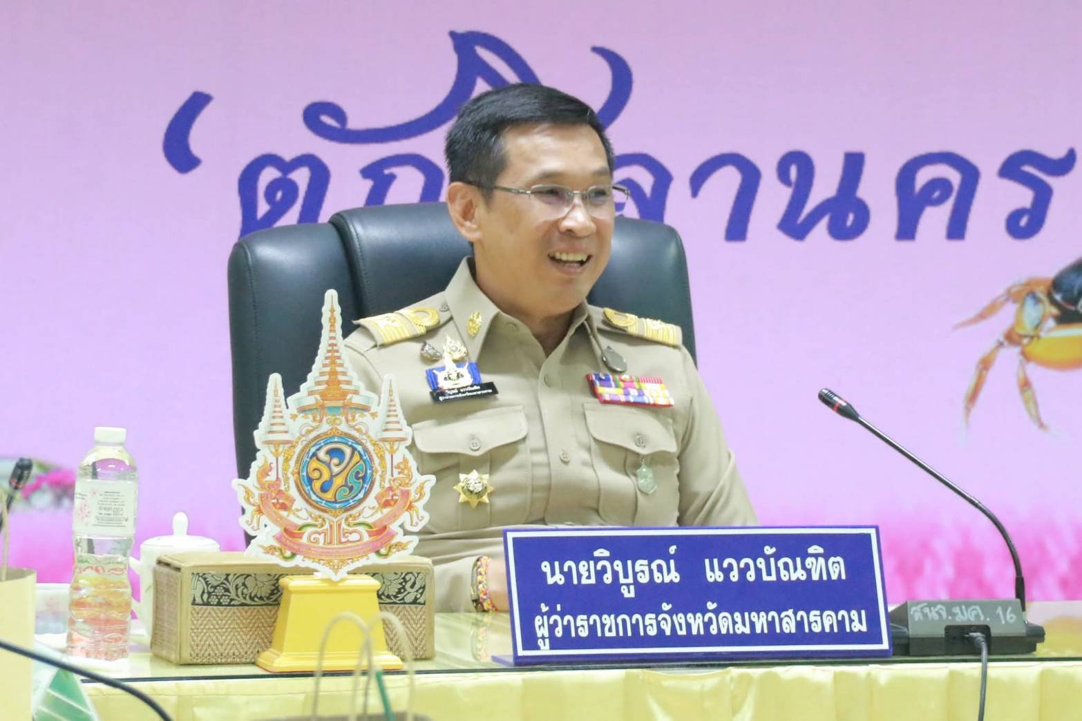 พช.มหาสารคาม ร่วมประชุมรับมอบนโยบายรัฐบาลและภารกิจสำคัญของกระทรวงมหาดไทย จาก รองนายกรัฐมนตรีและรัฐมนตรีว่าการกระทรวงมหาดไทย