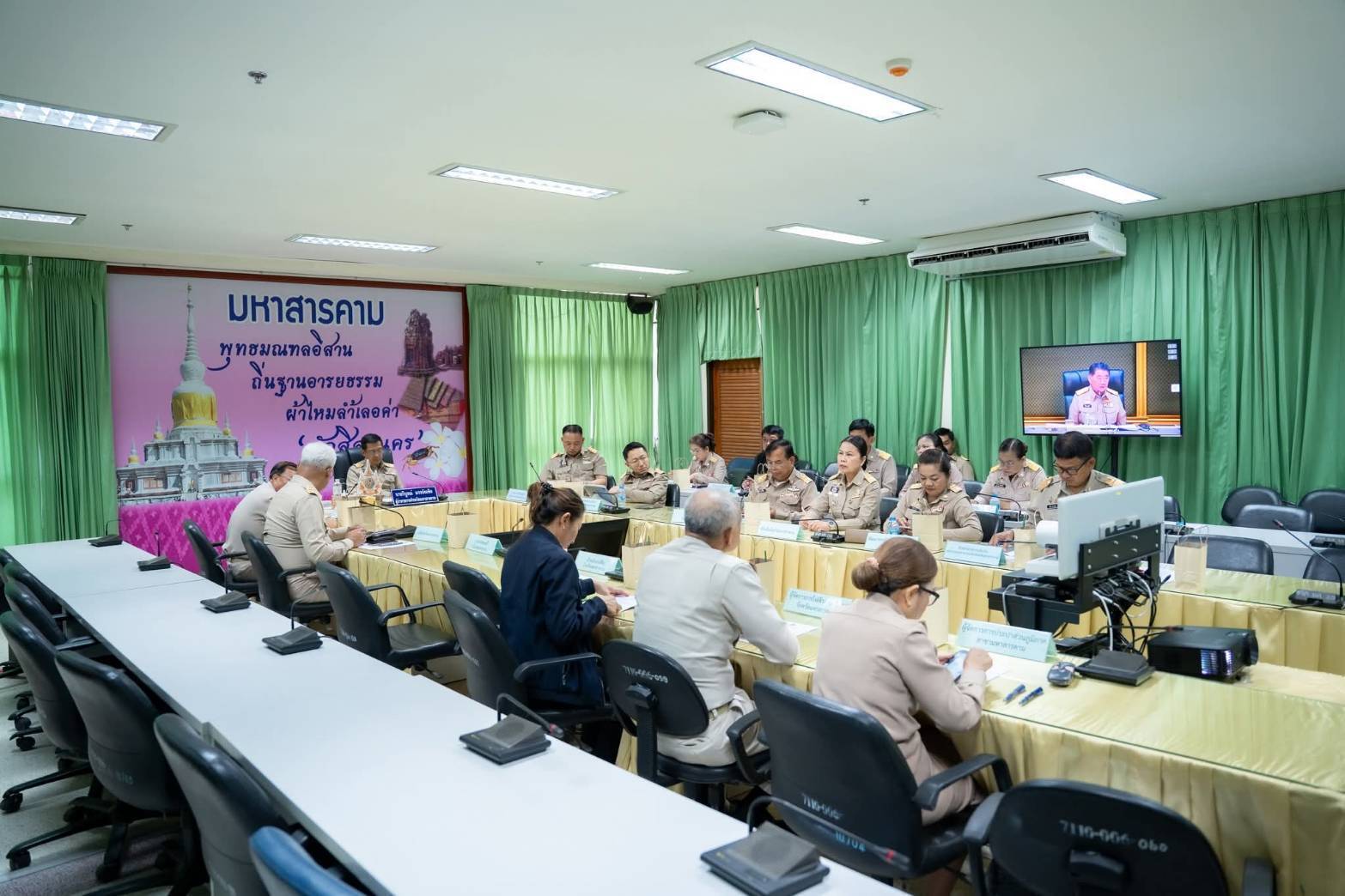 พช.มหาสารคาม ร่วมประชุมรับมอบนโยบายรัฐบาลและภารกิจสำคัญของกระทรวงมหาดไทย จาก รองนายกรัฐมนตรีและรัฐมนตรีว่าการกระทรวงมหาดไทย