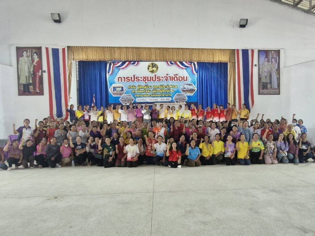 จังหวัดมหาสารคาม ร่วมแรงร่วมใจ ฝึกซ้อมฟ้อนรำฉลอง 160 ปี มหาสารคาม