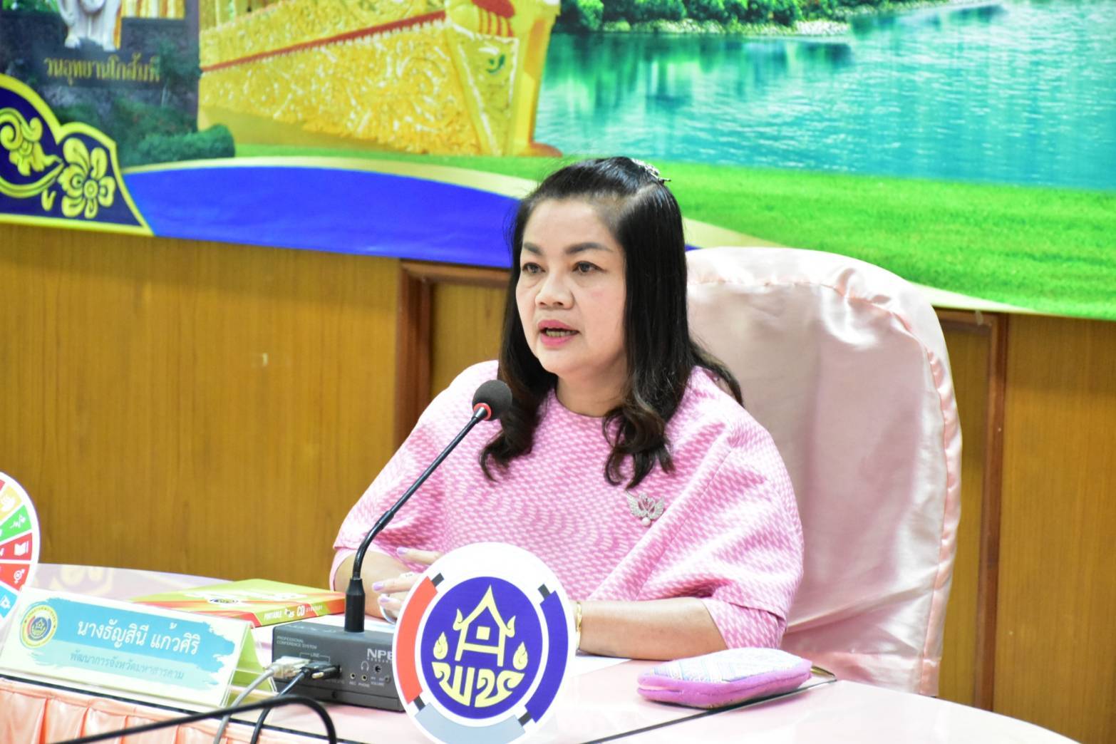 พช.มหาสารคาม จัดประชุมรับฟังความคิดเห็น (ร่าง) แผนพัฒนาชุมชนเชิงพื้นที่แบบบูรณาการจังหวัดมหาสารคาม