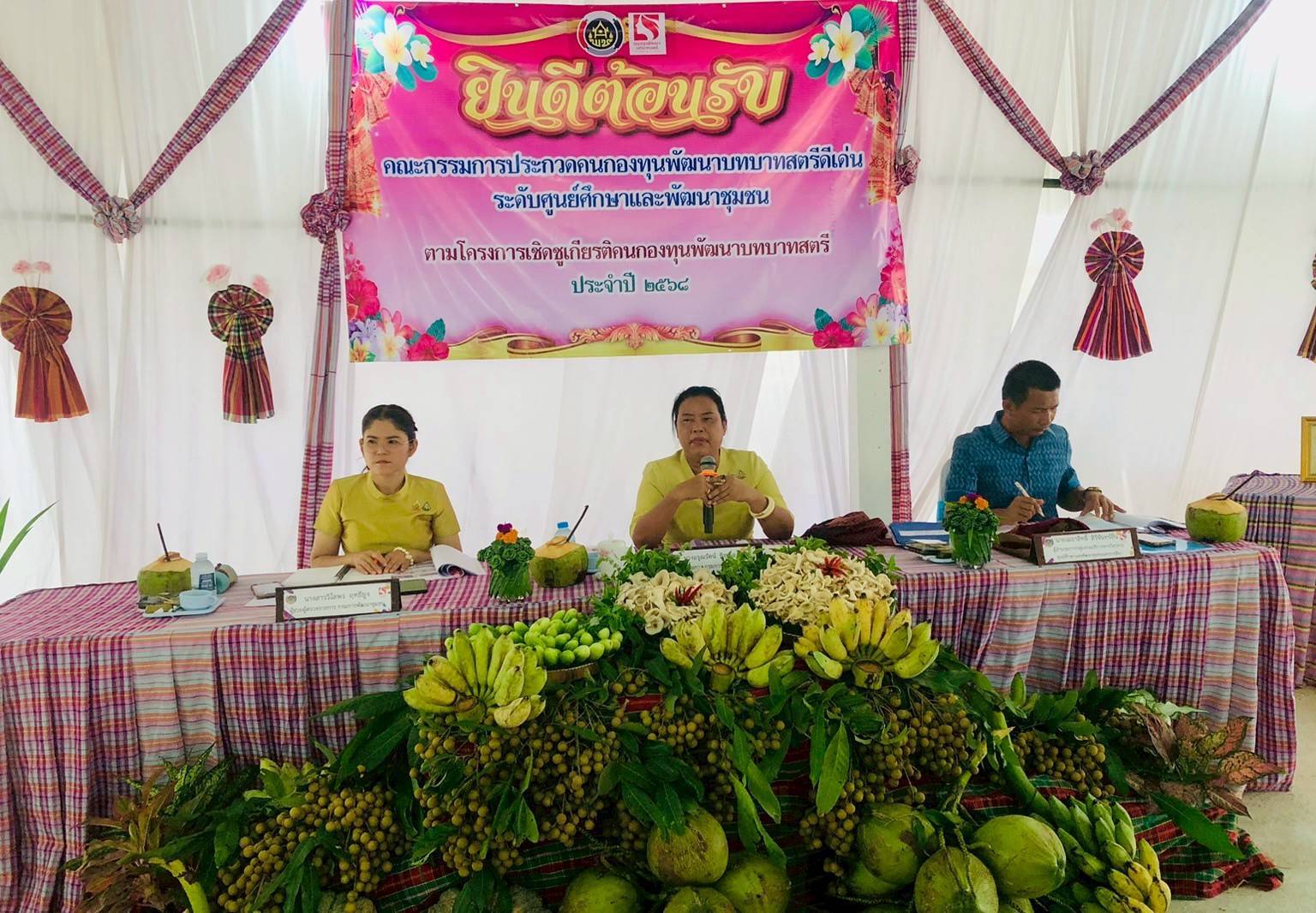 จังหวัดมหาสารคาม แสดงศักยภาพ! นำทีมสตรีร่วมคัดเลือก “คนกองทุนสตรีดีเด่น” สร้างต้นแบบขับเคลื่อนเศรษฐกิจฐานรากอย่างยั่งยืน