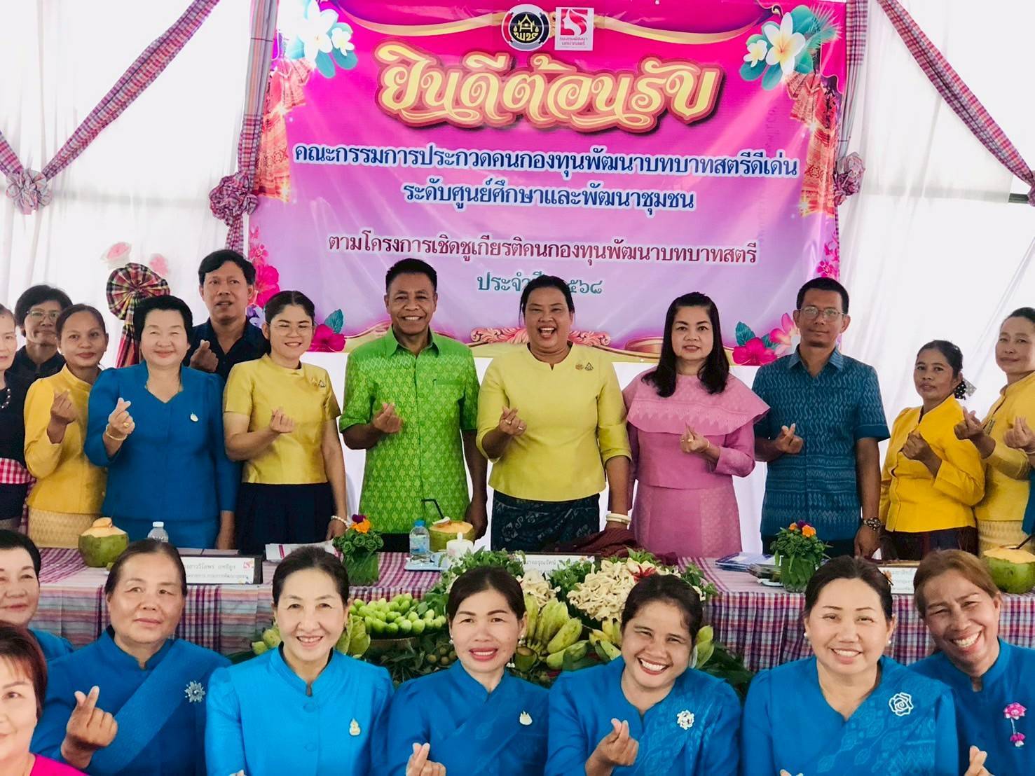 จังหวัดมหาสารคาม แสดงศักยภาพ! นำทีมสตรีร่วมคัดเลือก “คนกองทุนสตรีดีเด่น” สร้างต้นแบบขับเคลื่อนเศรษฐกิจฐานรากอย่างยั่งยืน