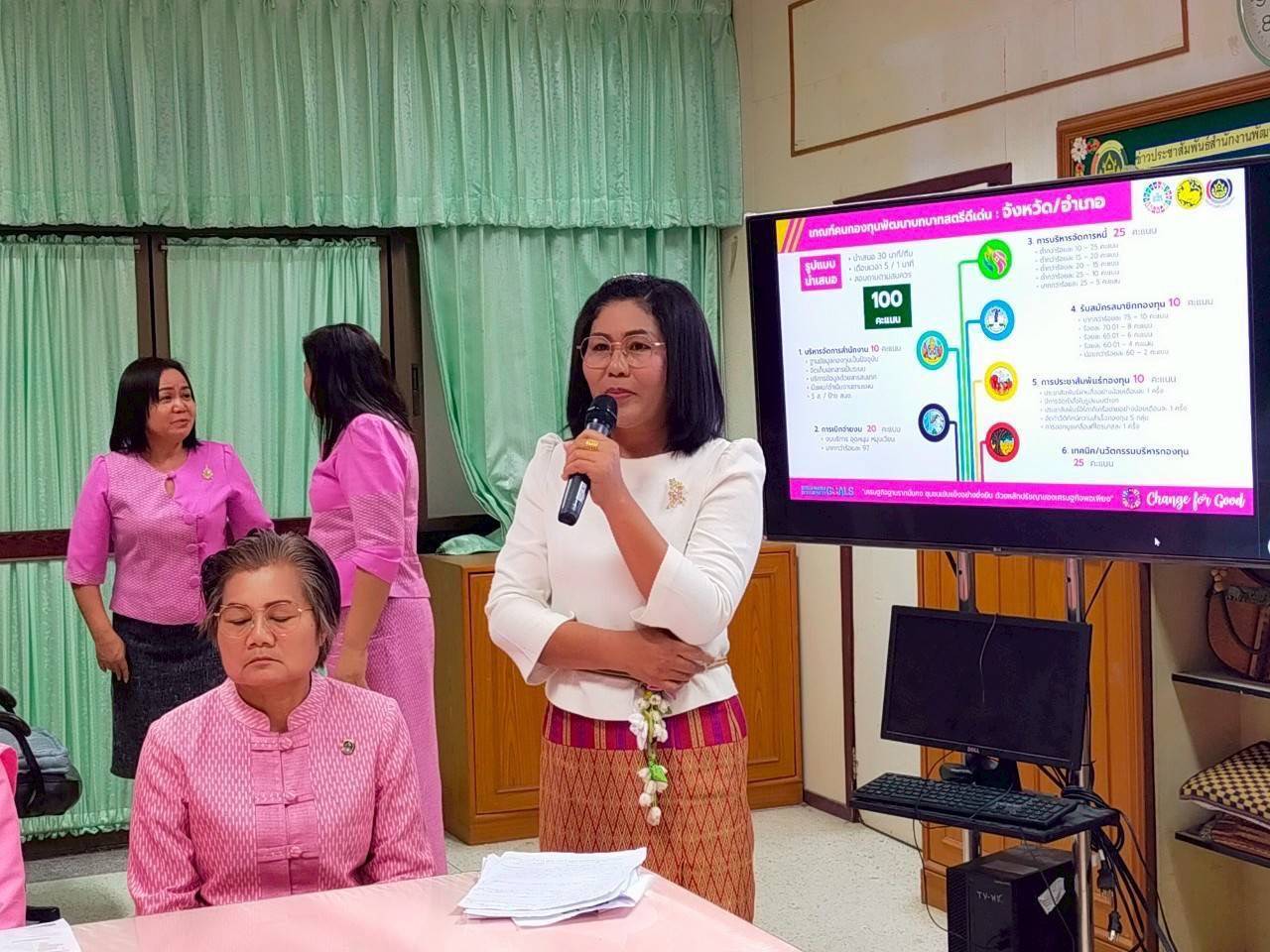 จังหวัดมหาสารคาม แสดงศักยภาพ! นำทีมสตรีร่วมคัดเลือก “คนกองทุนสตรีดีเด่น” สร้างต้นแบบขับเคลื่อนเศรษฐกิจฐานรากอย่างยั่งยืน