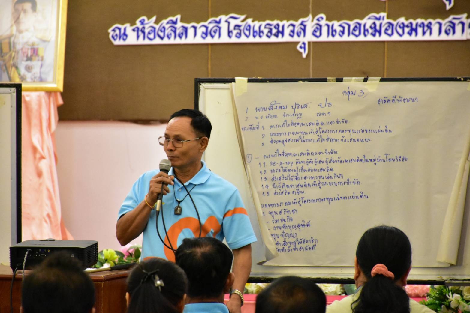 จังหวัดมหาสารคาม มอบวุฒิบัตรแก่ผู้เข้ารับการฝึกอบรมและปิดโครงการฝึกอบรมหลักสูตร “วิทยากรกระบวนการกองทุนแม่ของแผ่นดิน (ครู ค) จังหวัดมหาสารคาม”