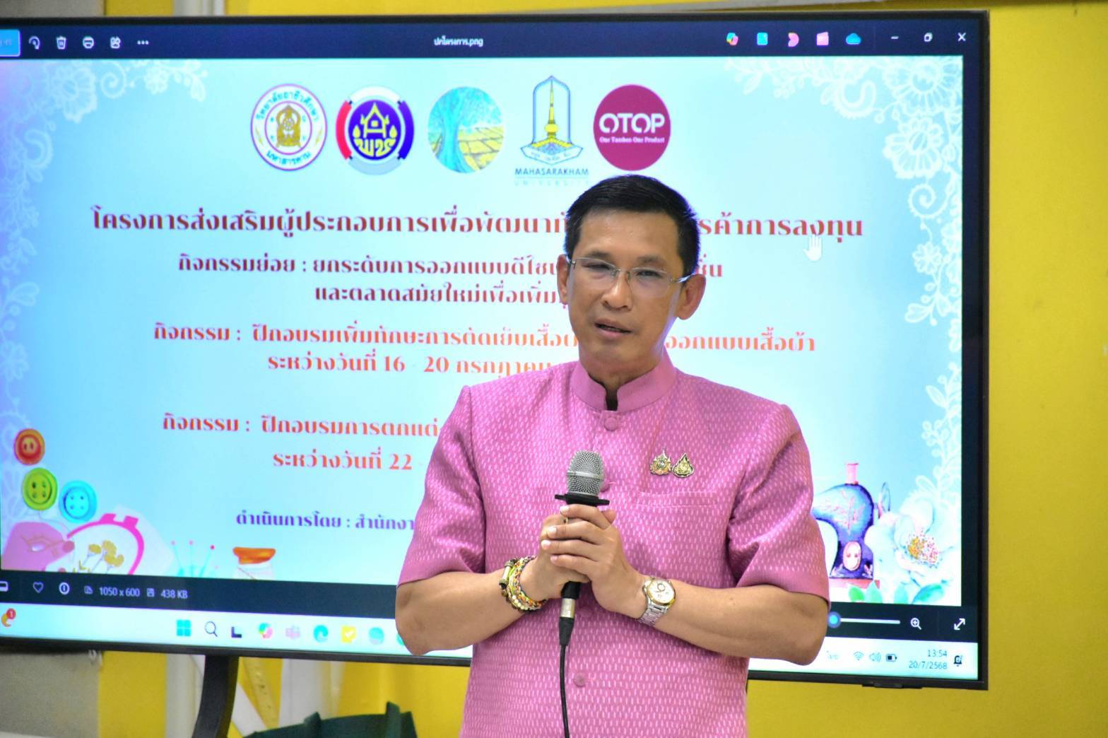 ผู้ว่าราชการจังหวัดมหาสารคาม เป็นประธานในพิธีปิด “การฝึกอบรมหลักสูตรเพิ่มทักษะการตัดเย็บและการออกแบบเสื้อผ้า” หวังนำความรู้ที่ได้ไปสร้างอาชีพ เกิดการกระจายรายได้ในระดับฐานราก นำไปสู่การพัฒนาคุณภาพชีวิตที่ดี