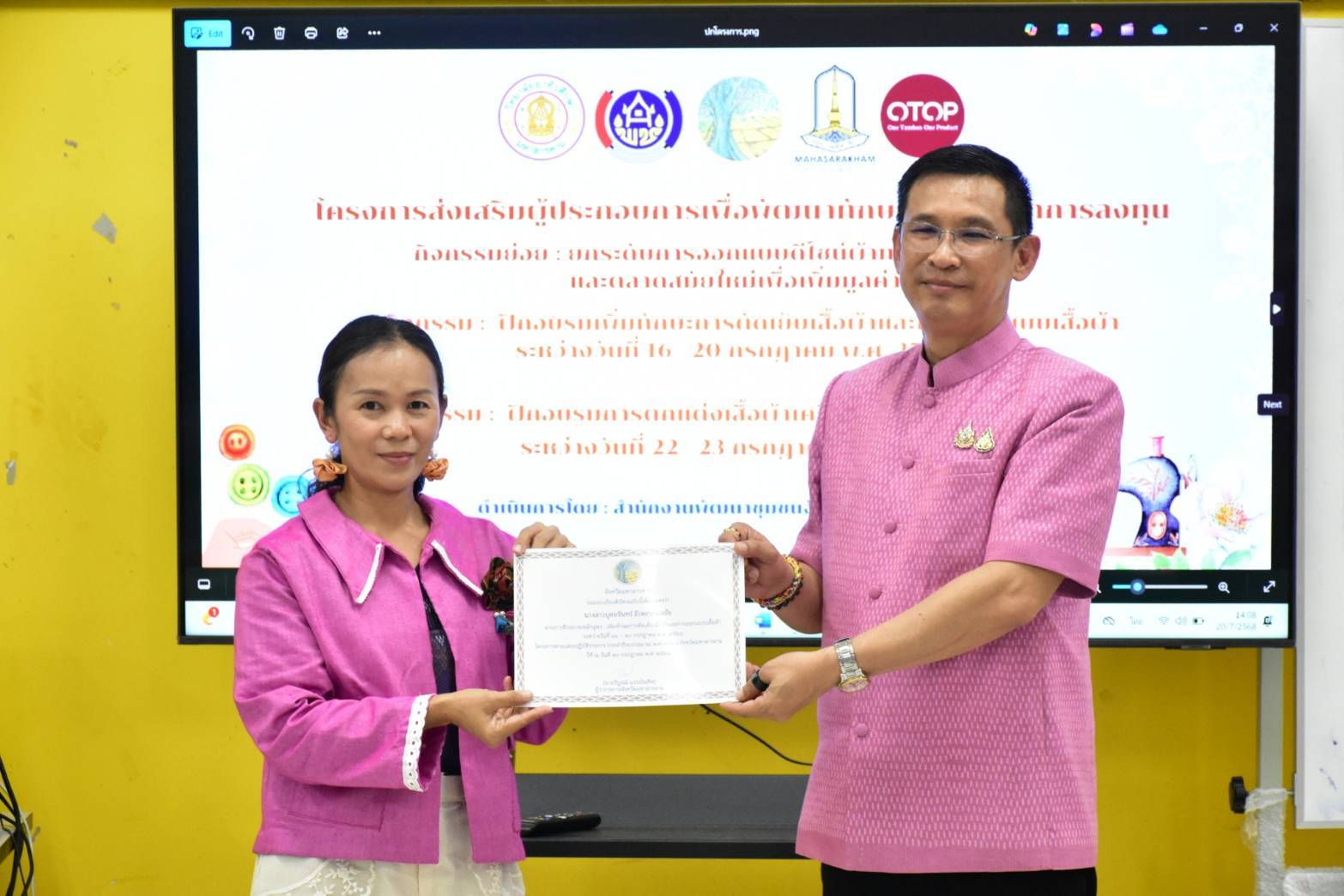 ผู้ว่าราชการจังหวัดมหาสารคาม เป็นประธานในพิธีปิด “การฝึกอบรมหลักสูตรเพิ่มทักษะการตัดเย็บและการออกแบบเสื้อผ้า” หวังนำความรู้ที่ได้ไปสร้างอาชีพ เกิดการกระจายรายได้ในระดับฐานราก นำไปสู่การพัฒนาคุณภาพชีวิตที่ดี