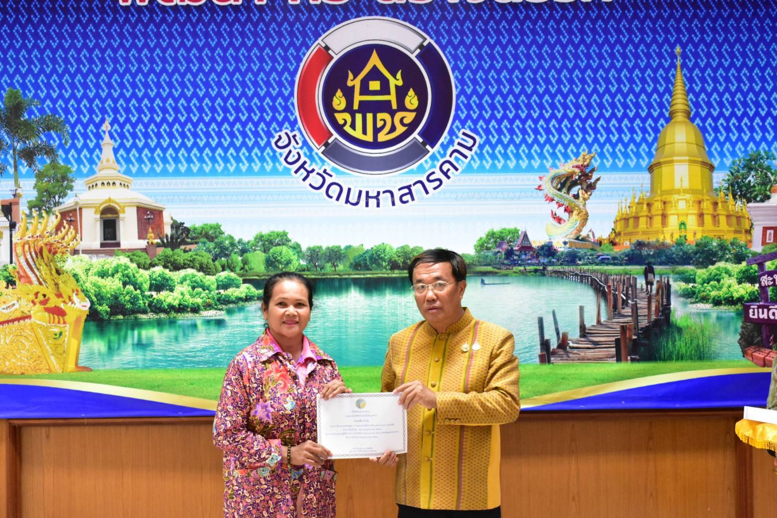 รองผู้ว่าราชการจังหวัดมหาสารคาม เป็นประธานในพิธีปิด “การฝึกอบรมหลักสูตรการตกแต่งเสื้อผ้าเครื่องแต่งกายร่วมสมัย” หวังนำความรู้ที่ได้ไปสร้างอาชีพ เกิดการกระจายรายได้ในระดับฐานราก นำไปสู่การพัฒนาคุณภาพชีวิตที่ดี