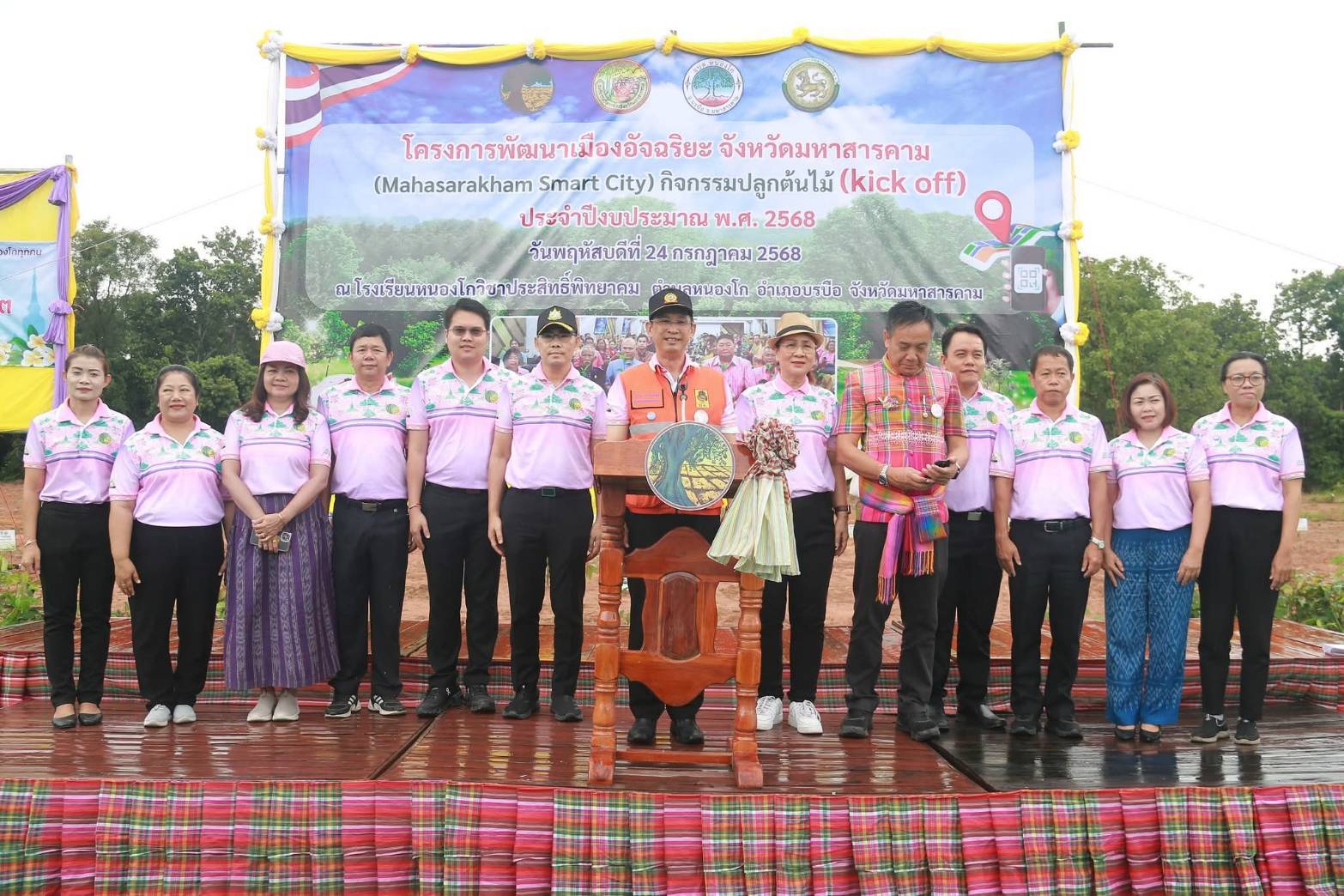 พช.มหาสารคาม ร่วมเปิดโครงการพัฒนาเมืองอัจฉริยะ จังหวัดมหาสารคาม (Mahasarakham Smart City) กิจกรรมปลูกต้นไม้ ประจำปีงบประมาณ พ.ศ. 2568