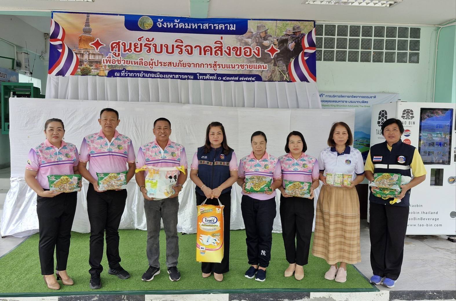 พช.มหาสารคาม ร่วมช่วยเหลือผู้ประสบภัยจากการสู้รบตามแนวชายแดน คนไทยไม่ทิ้งกัน “ธารน้ำใจชาวมหาสารคาม”