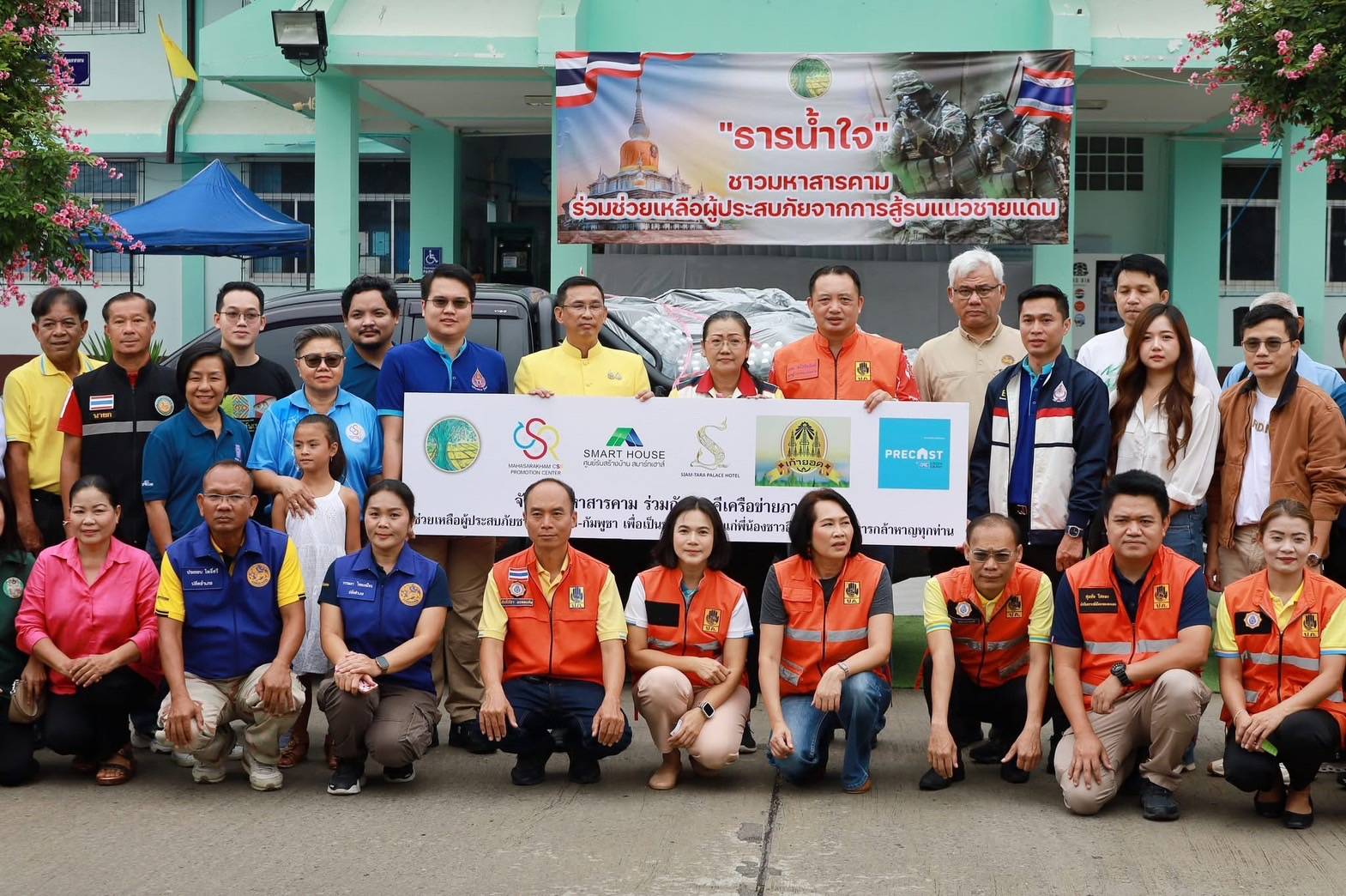 พช.มหาสารคาม ร่วมช่วยเหลือผู้ประสบภัยจากการสู้รบตามแนวชายแดน คนไทยไม่ทิ้งกัน “ธารน้ำใจชาวมหาสารคาม”