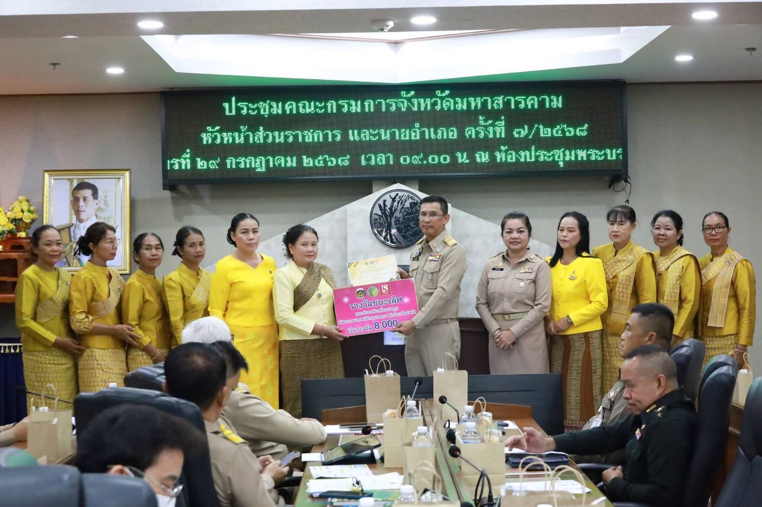 ผู้ว่าราชการจังหวัดมหาสารคาม มอบประกาศเกียรติคุณเชิดชูเกียรติเครือข่ายและกิจกรรมพัฒนาชุมชนดีเด่น ประจำปี พ.ศ.2568 (ระดับจังหวัด) ในที่ประชุมกรมการจังหวัด ติดตามการดำเนินงานตามนโยบายสำคัญของรัฐบาลและจังหวัด ประจำเดือนกรกฎาคม 2568