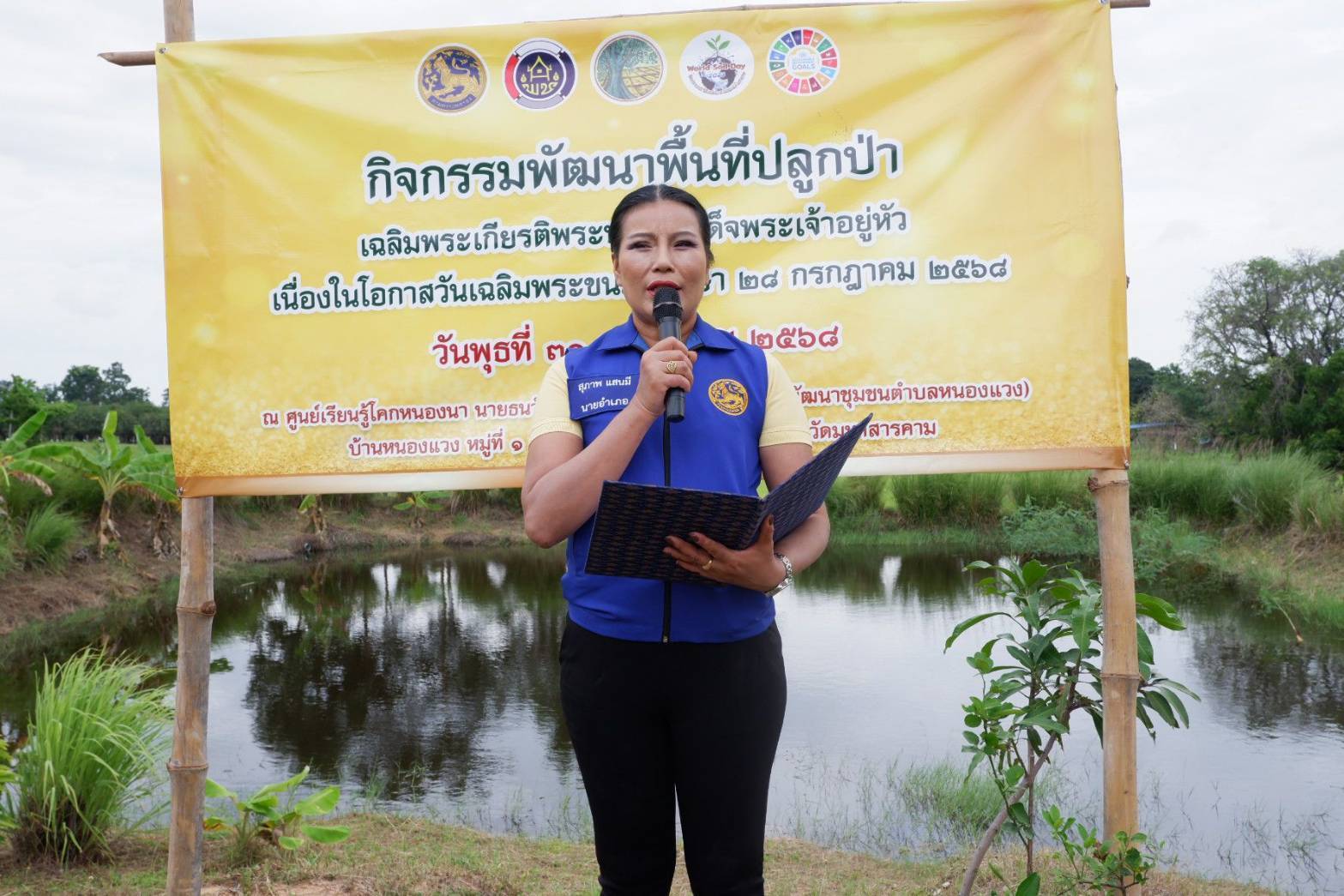 พช.มหาสารคาม ร่วมกิจกรรมจิตอาสาพัฒนาชุมชน เอามื้อสามัคคี ทำความดีถวายในหลวง อำเภอกุดรัง