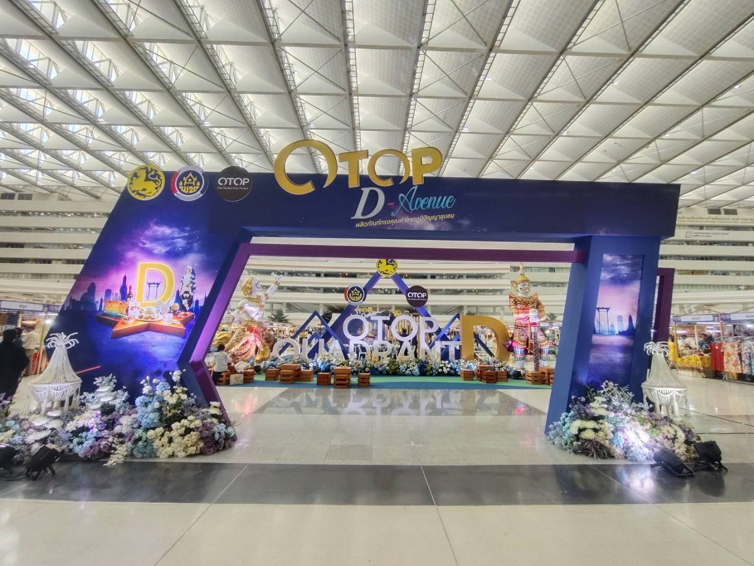 จังหวัดมหาสารคาม เข้าร่วมงาน “OTOP D-Avenue ปลุก D ให้มีแสง” นำเสนอผลิตภัณฑ์ OTOP กลุ่มปรับตัวสู่การพัฒนา (Quadrant D) ที่ได้รับการยกระดับคุณภาพและมาตรฐาน เพื่อตอบโจทย์ความต้องการของตลาดยุคใหม่
