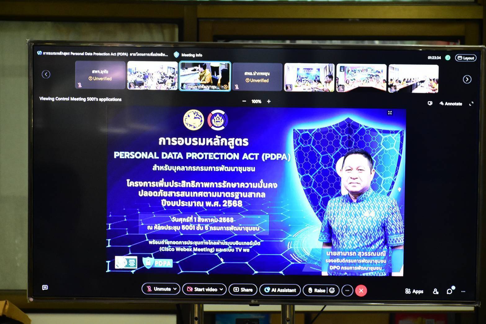พช.มหาสารคาม อบรม PDPA เสริมสร้างความรู้บุคลากร สู่การเป็นองค์กรดิจิทัลมั่นคงปลอดภัย