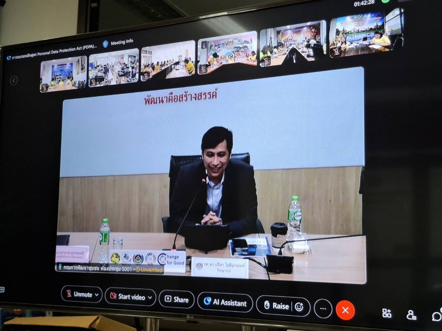 พช.มหาสารคาม อบรม PDPA เสริมสร้างความรู้บุคลากร สู่การเป็นองค์กรดิจิทัลมั่นคงปลอดภัย