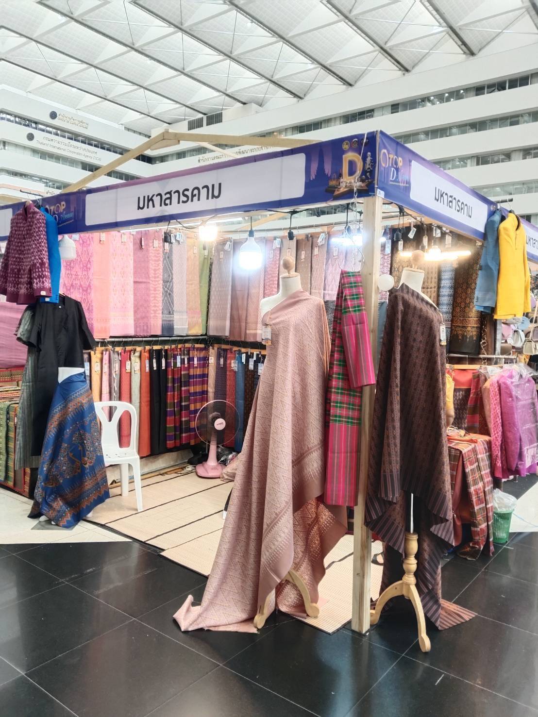 จังหวัดมหาสารคาม เข้าร่วมงาน “OTOP D-Avenue ปลุก D ให้มีแสง” นำเสนอผลิตภัณฑ์ OTOP กลุ่มปรับตัวสู่การพัฒนา (Quadrant D) ที่ได้รับการยกระดับคุณภาพและมาตรฐาน เพื่อตอบโจทย์ความต้องการของตลาดยุคใหม่