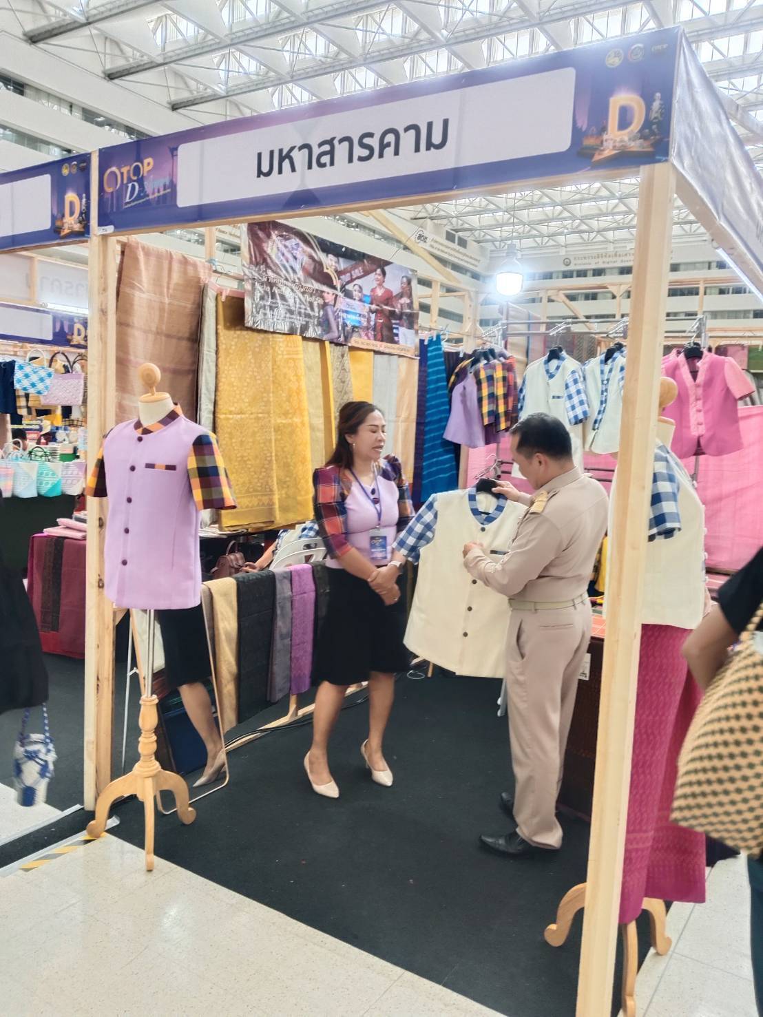 จังหวัดมหาสารคาม เข้าร่วมงาน “OTOP D-Avenue ปลุก D ให้มีแสง” นำเสนอผลิตภัณฑ์ OTOP กลุ่มปรับตัวสู่การพัฒนา (Quadrant D) ที่ได้รับการยกระดับคุณภาพและมาตรฐาน เพื่อตอบโจทย์ความต้องการของตลาดยุคใหม่