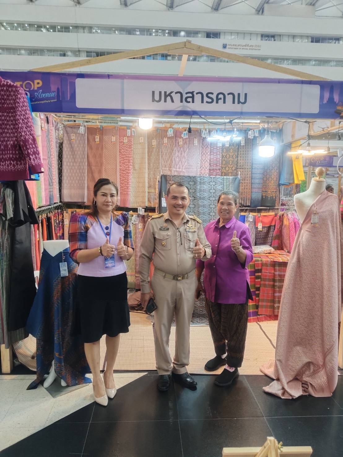 จังหวัดมหาสารคาม เข้าร่วมงาน “OTOP D-Avenue ปลุก D ให้มีแสง” นำเสนอผลิตภัณฑ์ OTOP กลุ่มปรับตัวสู่การพัฒนา (Quadrant D) ที่ได้รับการยกระดับคุณภาพและมาตรฐาน เพื่อตอบโจทย์ความต้องการของตลาดยุคใหม่
