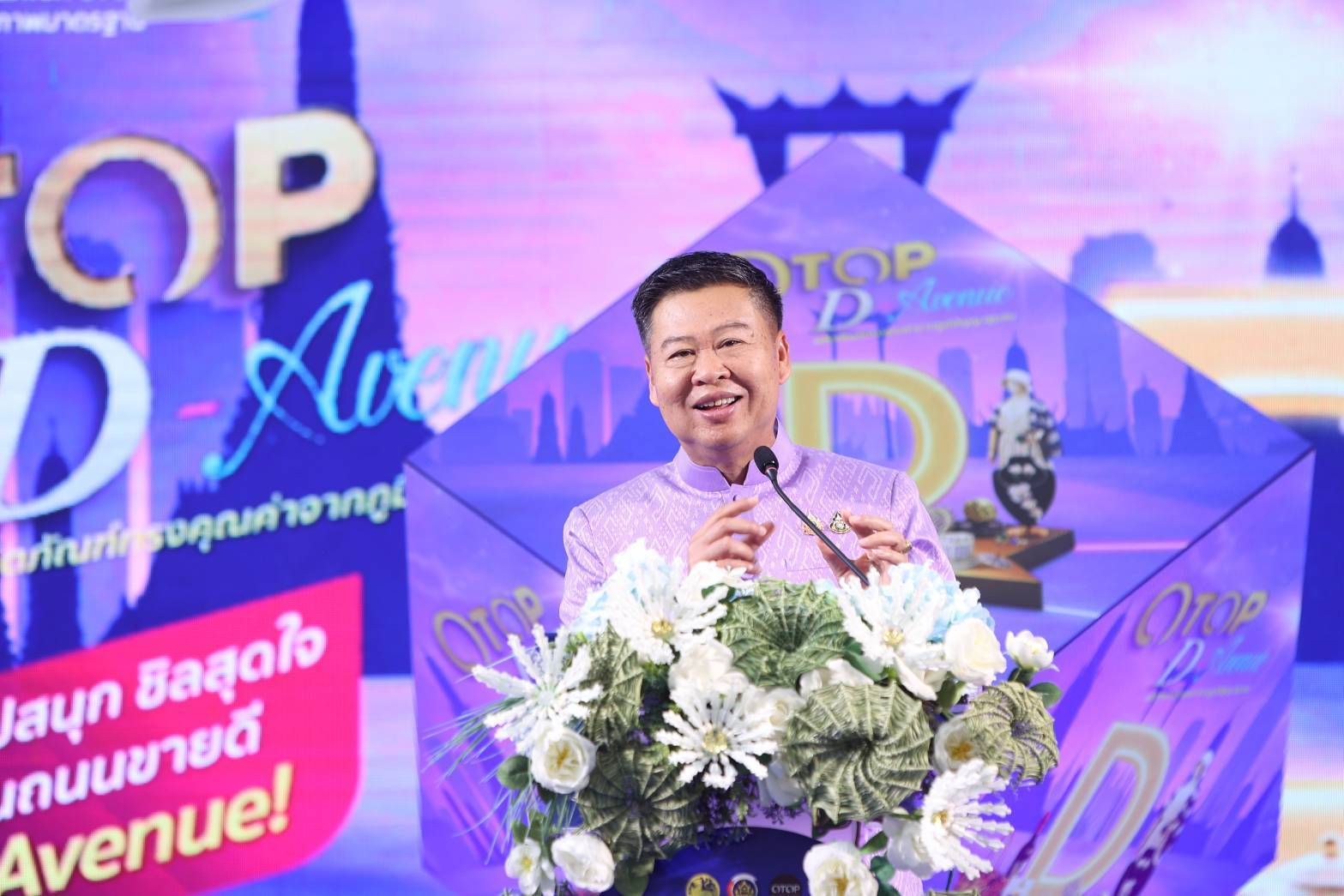 พช.มหาสารคาม ร่วมเปิดเวทียกระดับ OTOP กลุ่มปรับตัวสู่การพัฒนา (Quadrant D) “OTOP D AVENUE ปลุกพลังDให้มีแสง” ยกระดับสินค้าภูมิปัญญา สู่มาตรฐาน สร้างมูลค่าและขยายโอกาสทางการตลาด