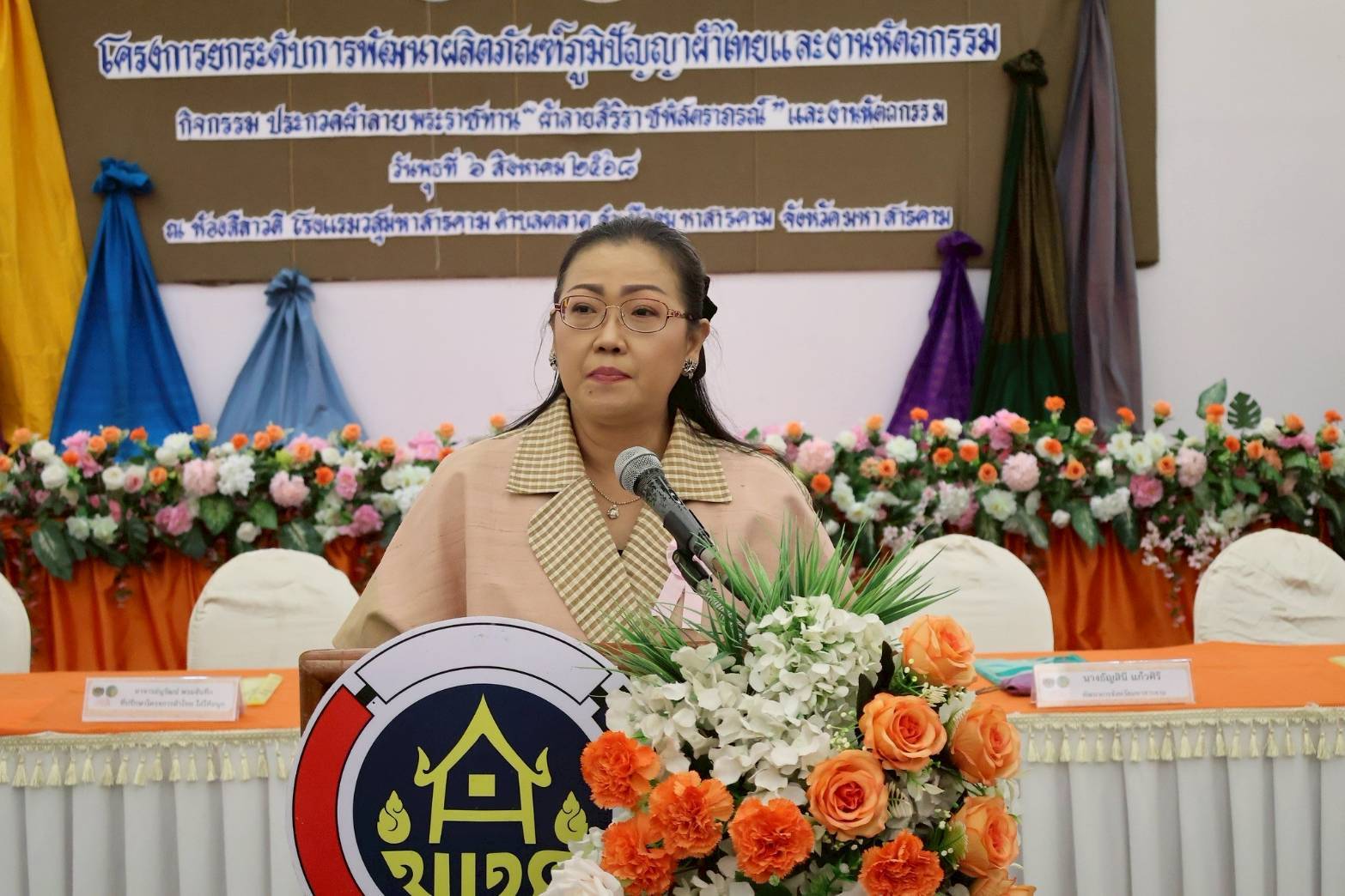 จังหวัดมหาสารคาม : ประกวด “ผ้าลายสิริราชพัสตราภรณ์” และงานหัตถกรรม สืบสานภูมิปัญญา สู่แฟชั่นยั่งยืน ประจำปี 2568