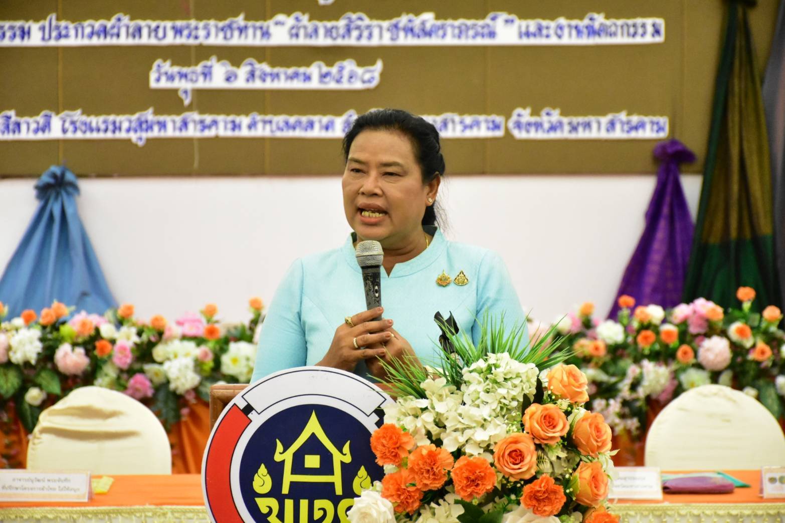 จังหวัดมหาสารคาม : ประกวด “ผ้าลายสิริราชพัสตราภรณ์” และงานหัตถกรรม สืบสานภูมิปัญญา สู่แฟชั่นยั่งยืน ประจำปี 2568