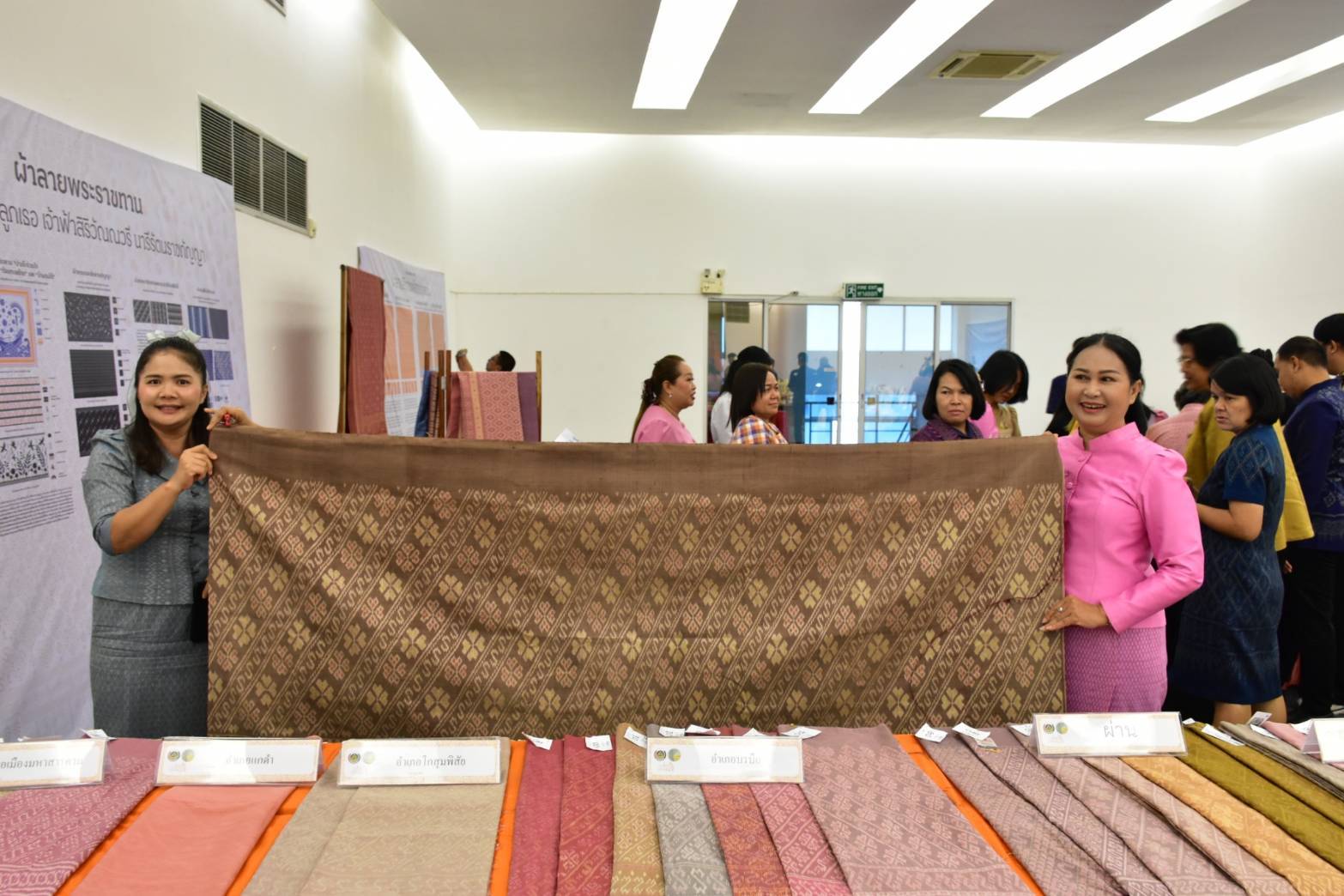 จังหวัดมหาสารคาม : ประกวด “ผ้าลายสิริราชพัสตราภรณ์” และงานหัตถกรรม สืบสานภูมิปัญญา สู่แฟชั่นยั่งยืน ประจำปี 2568