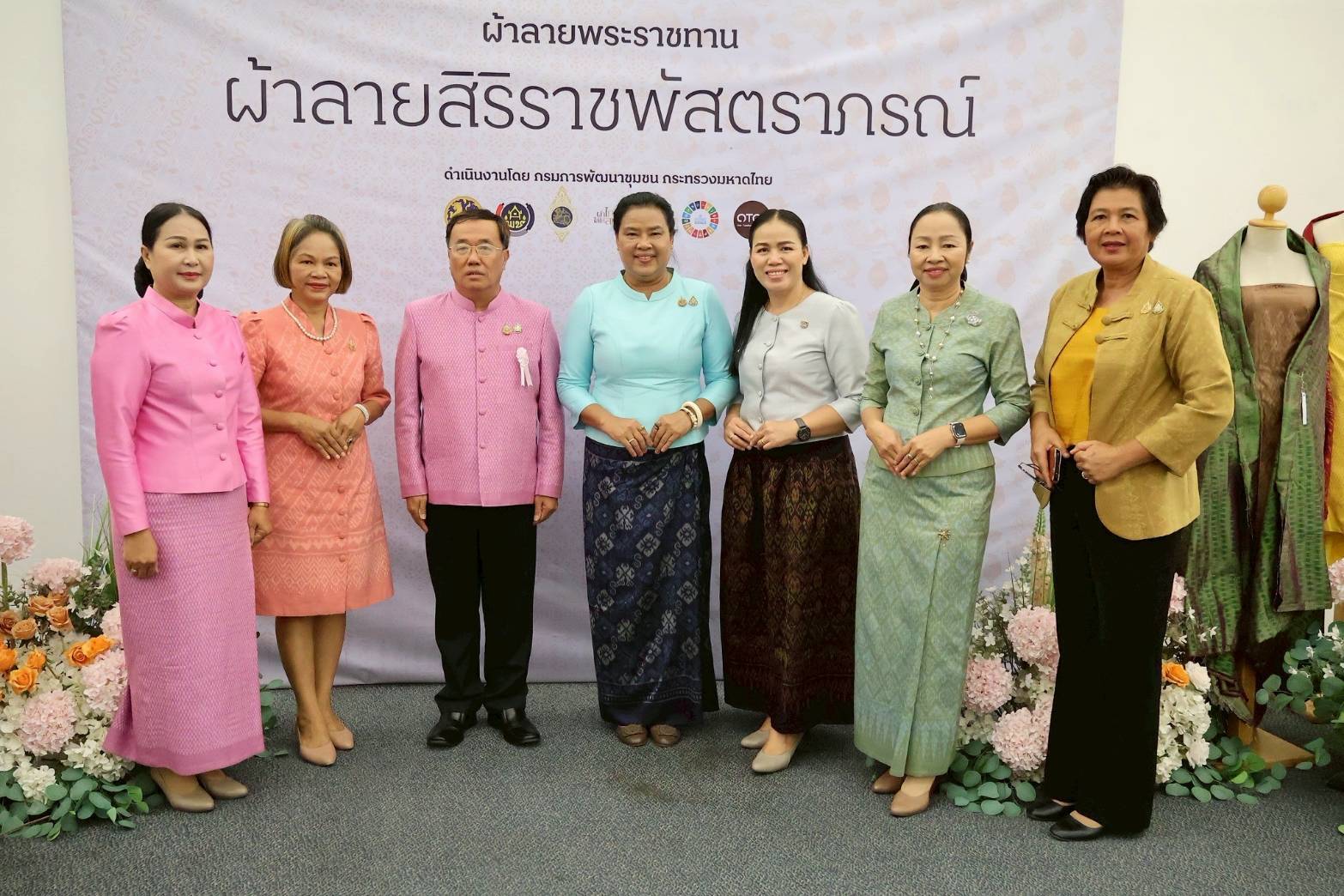 จังหวัดมหาสารคาม : ประกวด “ผ้าลายสิริราชพัสตราภรณ์” และงานหัตถกรรม สืบสานภูมิปัญญา สู่แฟชั่นยั่งยืน ประจำปี 2568