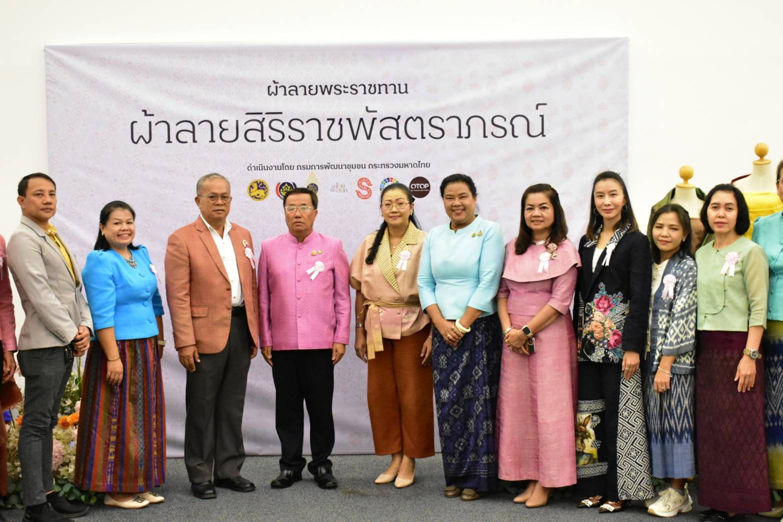 จังหวัดมหาสารคาม : ประกวด “ผ้าลายสิริราชพัสตราภรณ์” และงานหัตถกรรม สืบสานภูมิปัญญา สู่แฟชั่นยั่งยืน ประจำปี 2568