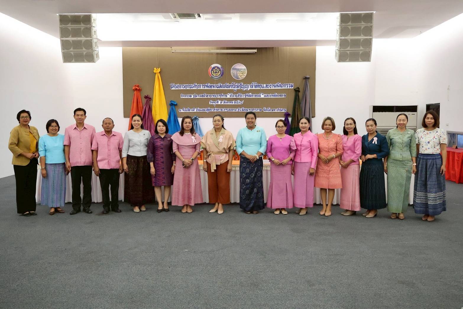 จังหวัดมหาสารคาม : ประกวด “ผ้าลายสิริราชพัสตราภรณ์” และงานหัตถกรรม สืบสานภูมิปัญญา สู่แฟชั่นยั่งยืน ประจำปี 2568
