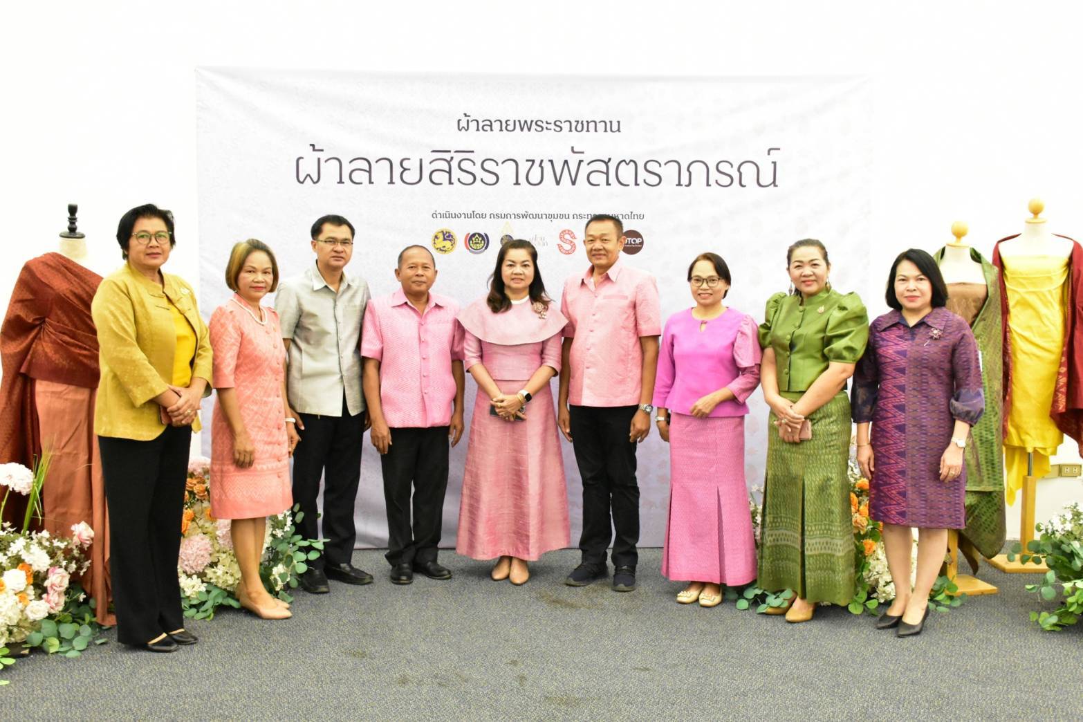 จังหวัดมหาสารคาม : ประกวด “ผ้าลายสิริราชพัสตราภรณ์” และงานหัตถกรรม สืบสานภูมิปัญญา สู่แฟชั่นยั่งยืน ประจำปี 2568