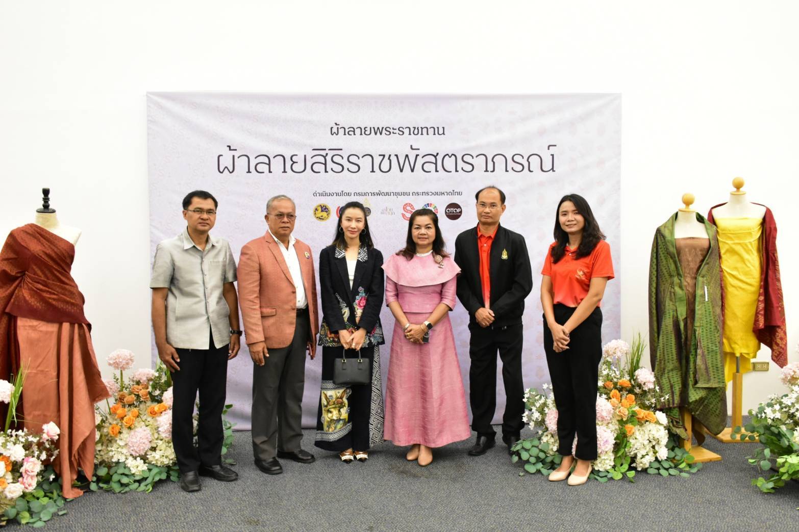จังหวัดมหาสารคาม : ประกวด “ผ้าลายสิริราชพัสตราภรณ์” และงานหัตถกรรม สืบสานภูมิปัญญา สู่แฟชั่นยั่งยืน ประจำปี 2568