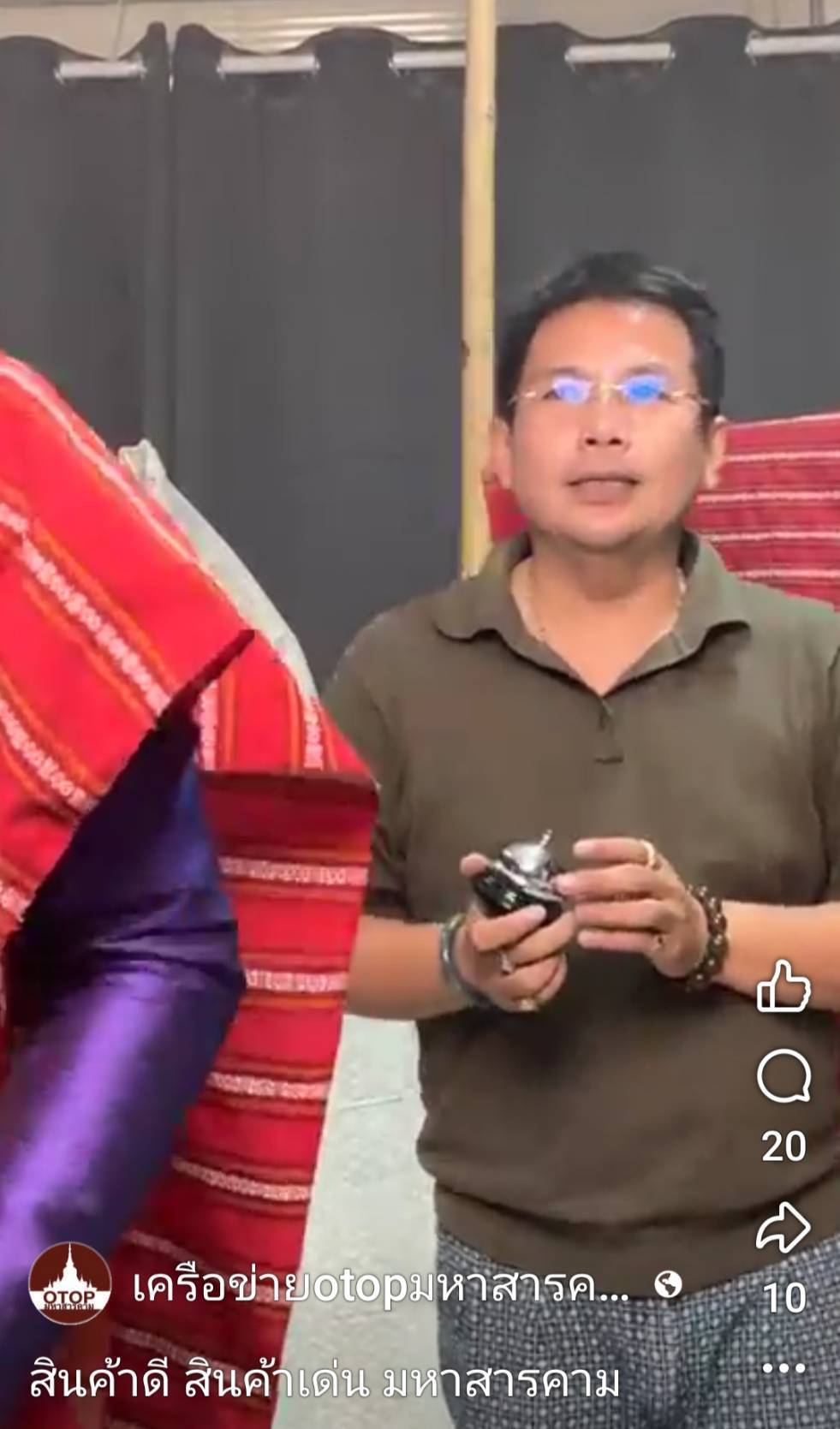 พช.มหาสารคาม จับมือเครือข่าย OTOP มหาสารคาม สนับสนุนการเพิ่มช่องทางการตลาดผ่านทางช่องออนไลน์จำหน่ายผลิตภัณฑ์ OTOP