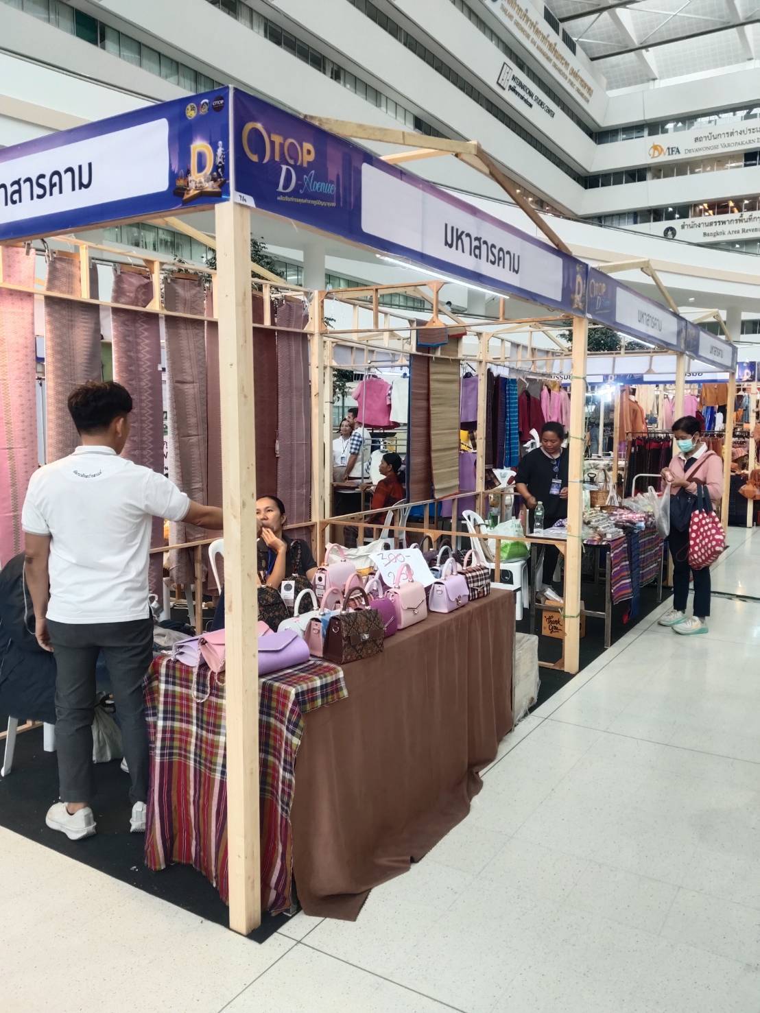 พช.มหาสารคาม ร่วมงาน “OTOP D-Avenue ปลุก D ให้มีแสง” นำเสนอผลิตภัณฑ์ OTOP กลุ่มปรับตัวสู่การพัฒนา (Quadrant D) ที่ได้รับการยกระดับคุณภาพและมาตรฐาน เพื่อตอบโจทย์ความต้องการของตลาดยุคใหม่ (วันที่ 5)