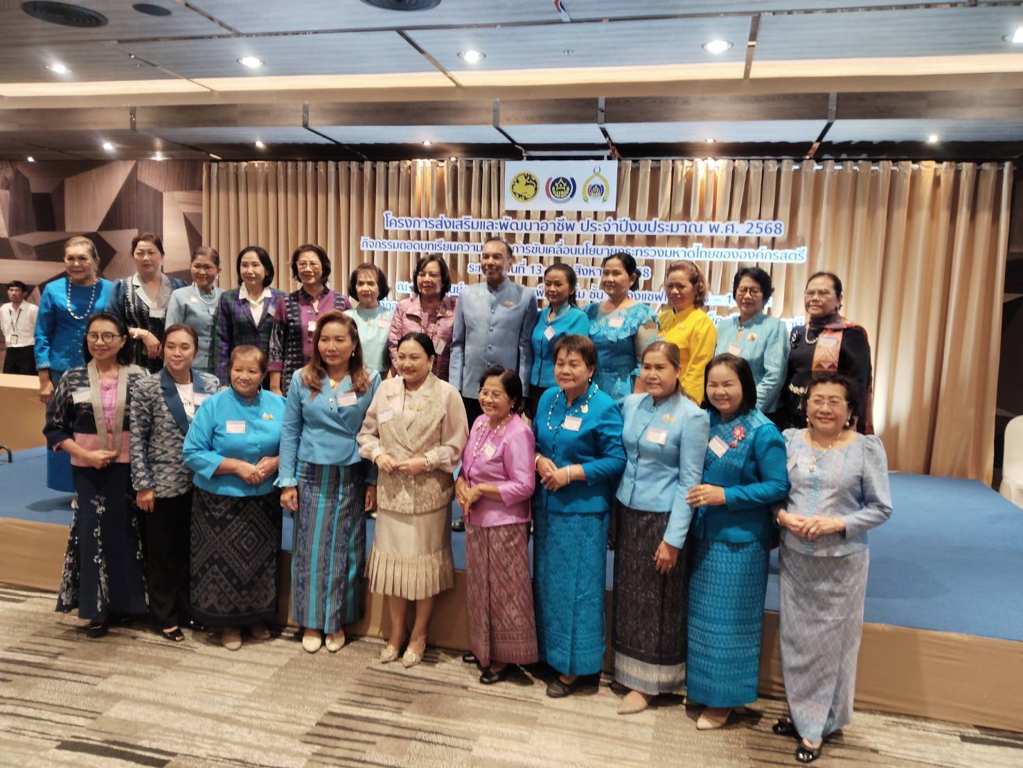 จังหวัดมหาสารคาม ร่วมถอดบทเรียนความสำเร็จการขับเคลื่อนโยบายกระทรวงมหาดไทยขององค์กรสตรี ส่งเสริมพลังสตรีขับเคลื่อนงานพัฒนาชุมชน