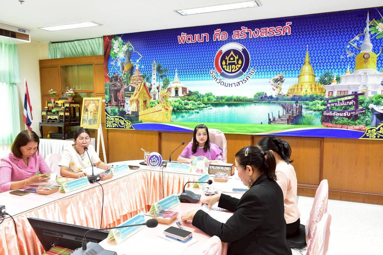พช.มหาสารคาม ประชุมคณะทำงานดำเนินกิจกรรมมหกรรมความสำเร็จในการพัฒนาคุณภาพชีวิตของประชาชน จังหวัดมหาสารคาม