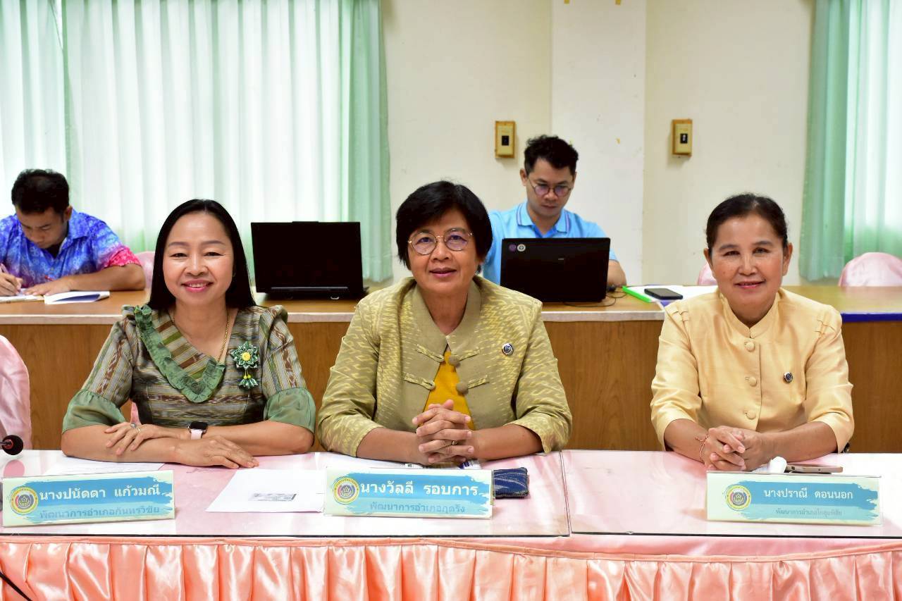 พช.มหาสารคาม ประชุมคณะทำงานดำเนินกิจกรรมมหกรรมความสำเร็จในการพัฒนาคุณภาพชีวิตของประชาชน จังหวัดมหาสารคาม