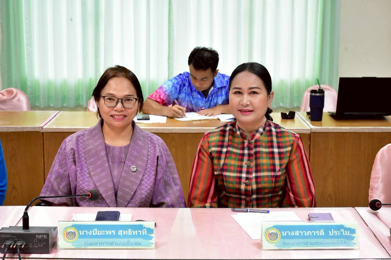 พช.มหาสารคาม ประชุมคณะทำงานดำเนินกิจกรรมมหกรรมความสำเร็จในการพัฒนาคุณภาพชีวิตของประชาชน จังหวัดมหาสารคาม